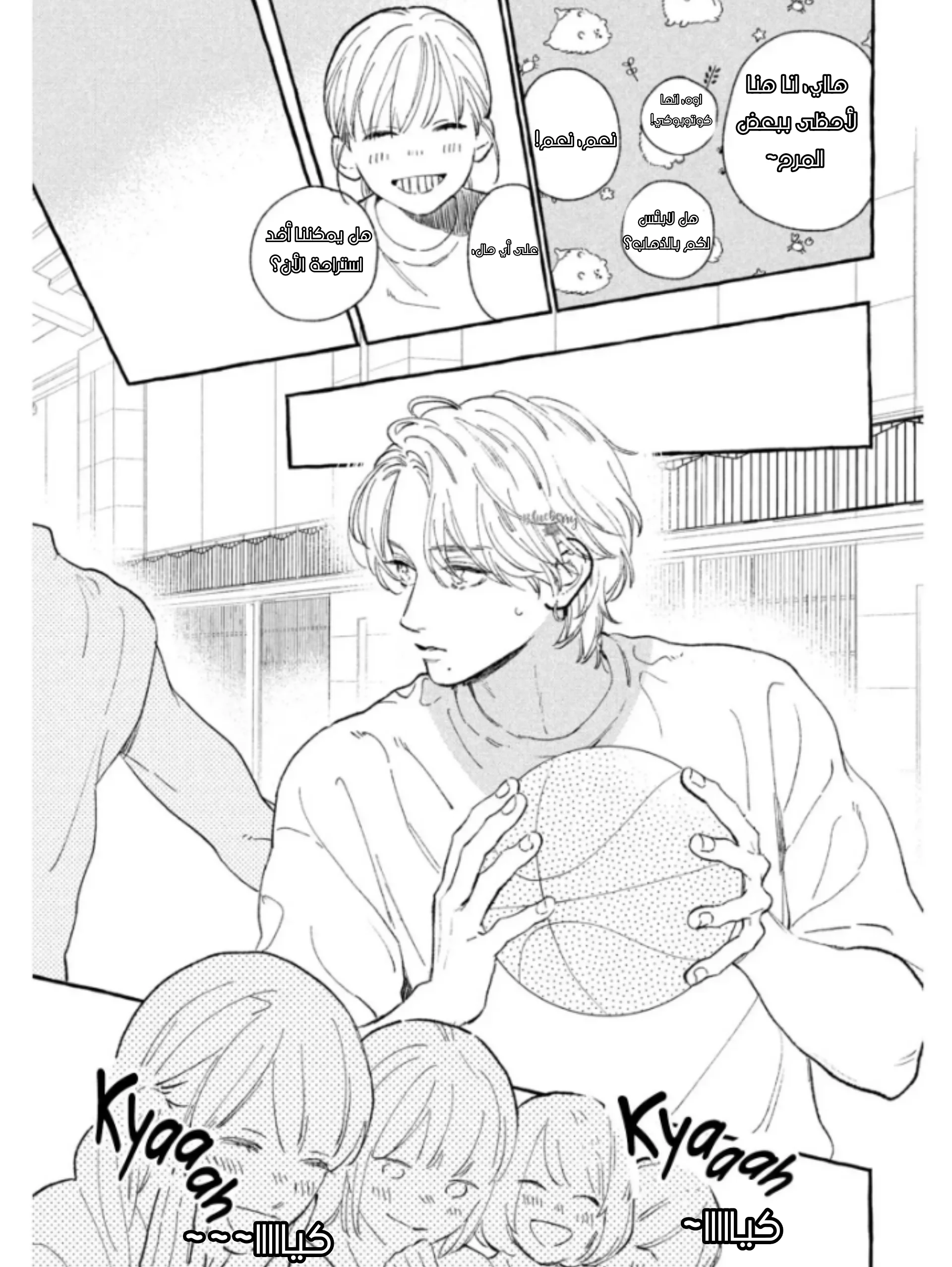 Read Uruwashi no Yoi no Tsuki AR Manga Online