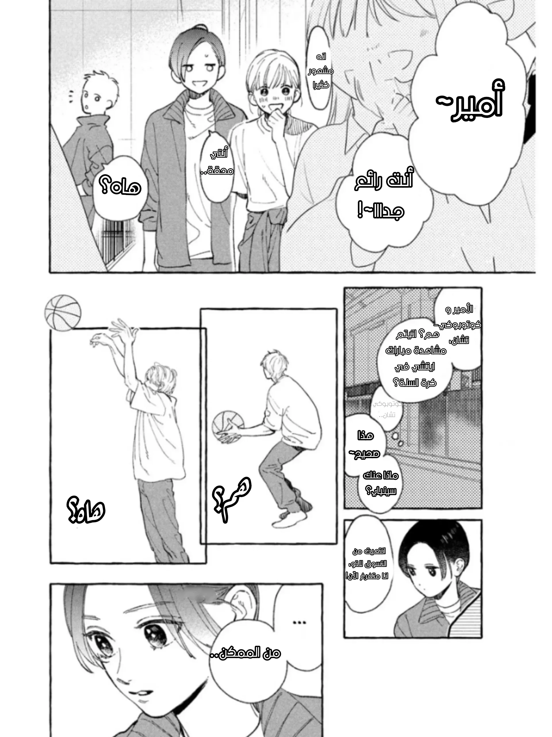 Read Uruwashi no Yoi no Tsuki AR Manga Online
