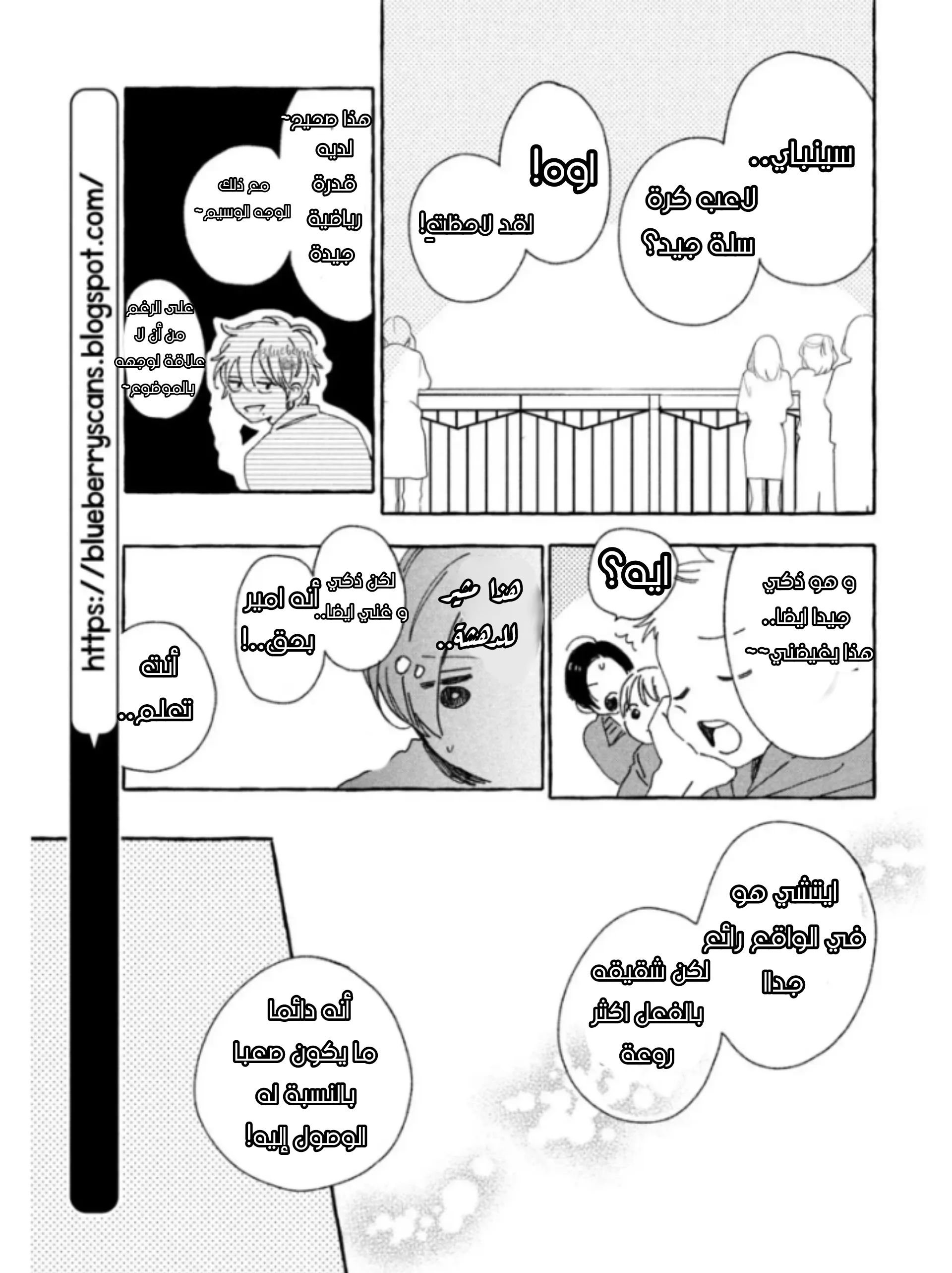 Read Uruwashi no Yoi no Tsuki AR Manga Online