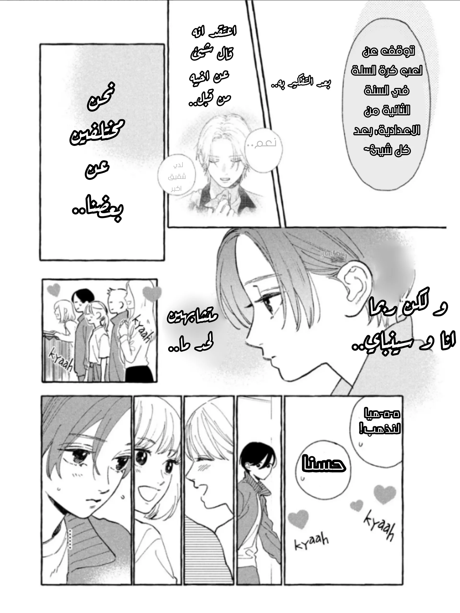 Read Uruwashi no Yoi no Tsuki AR Manga Online