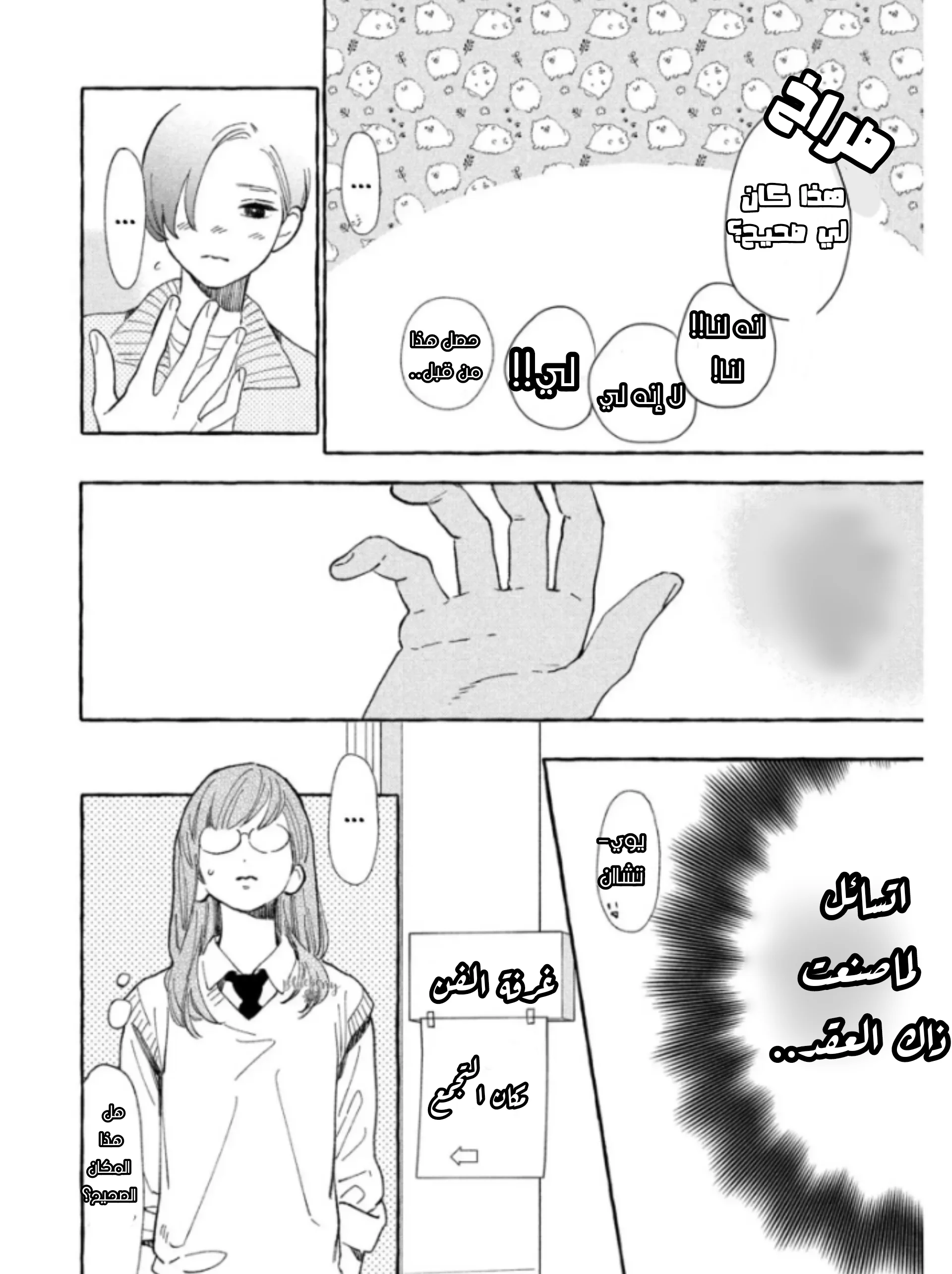 Read Uruwashi no Yoi no Tsuki AR Manga Online