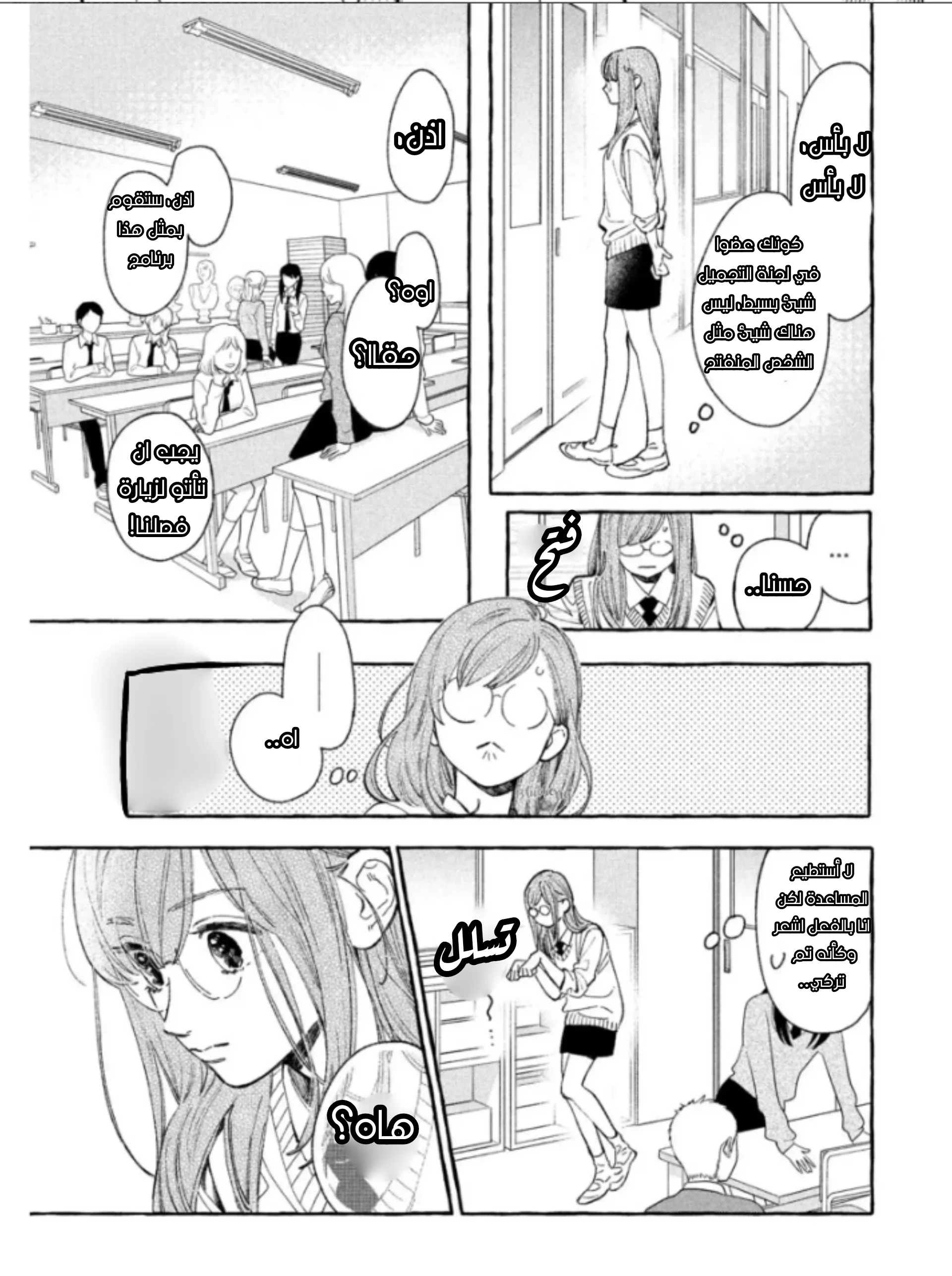 Read Uruwashi no Yoi no Tsuki AR Manga Online