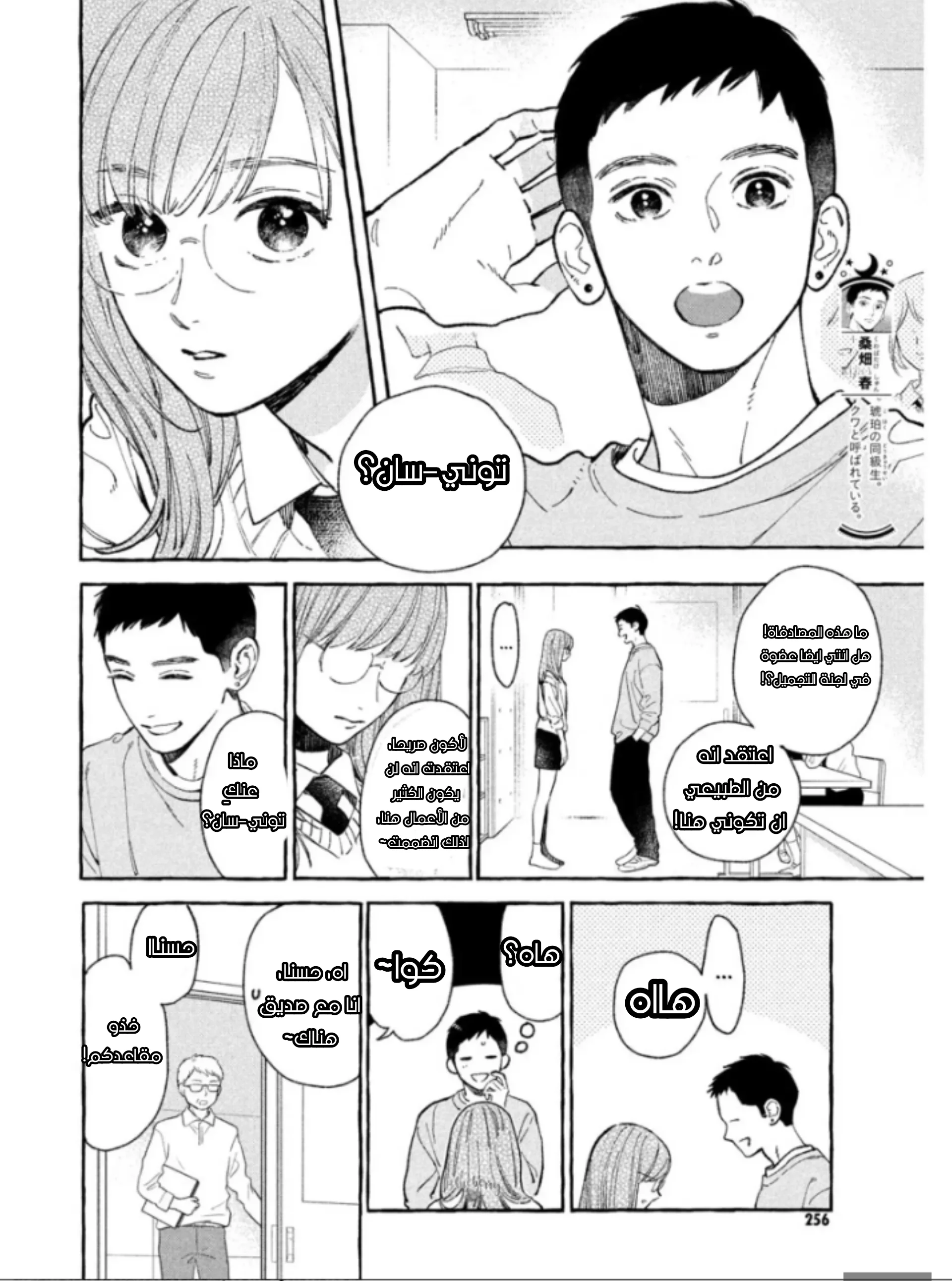 Read Uruwashi no Yoi no Tsuki AR Manga Online