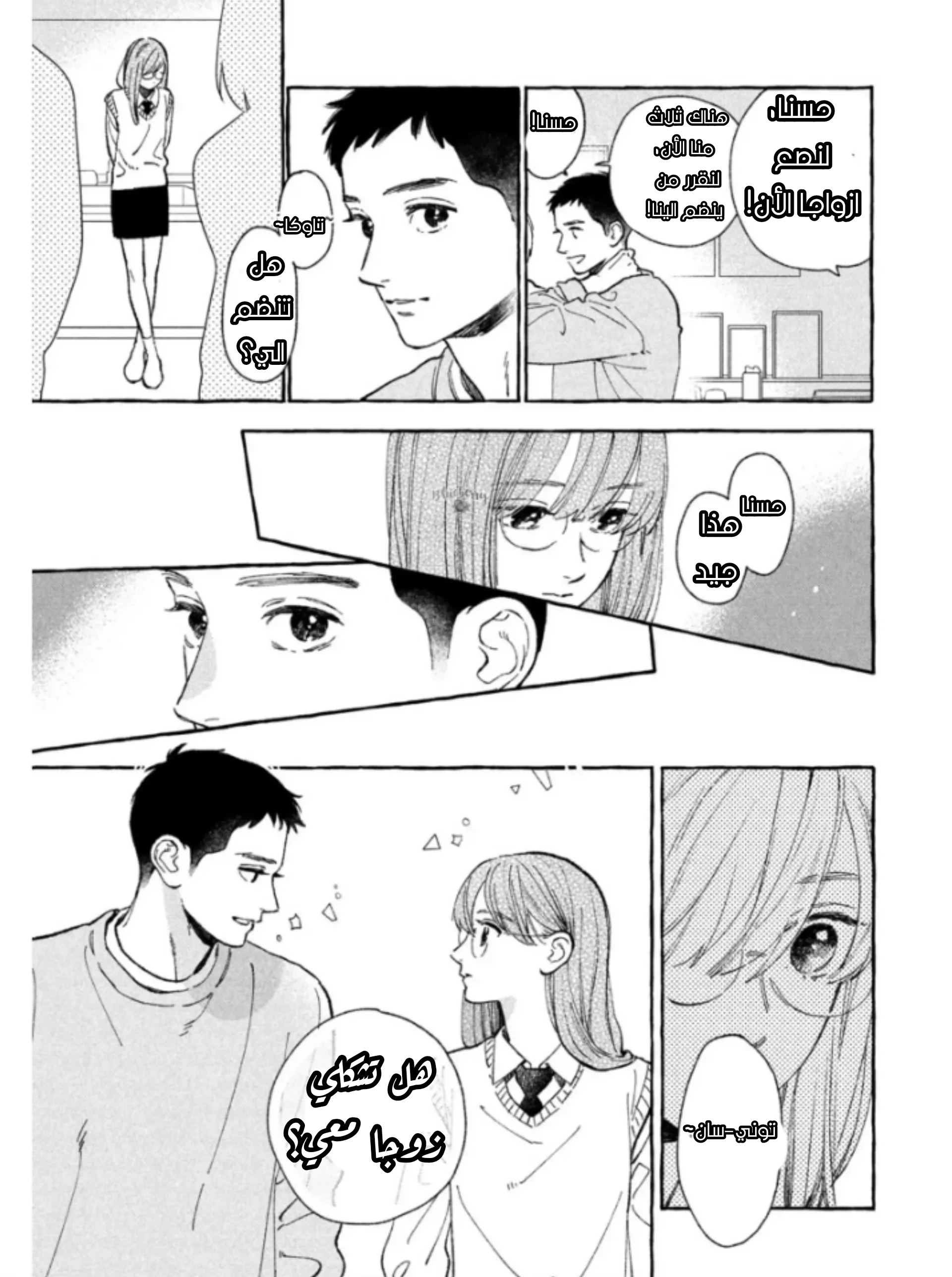 Read Uruwashi no Yoi no Tsuki AR Manga Online