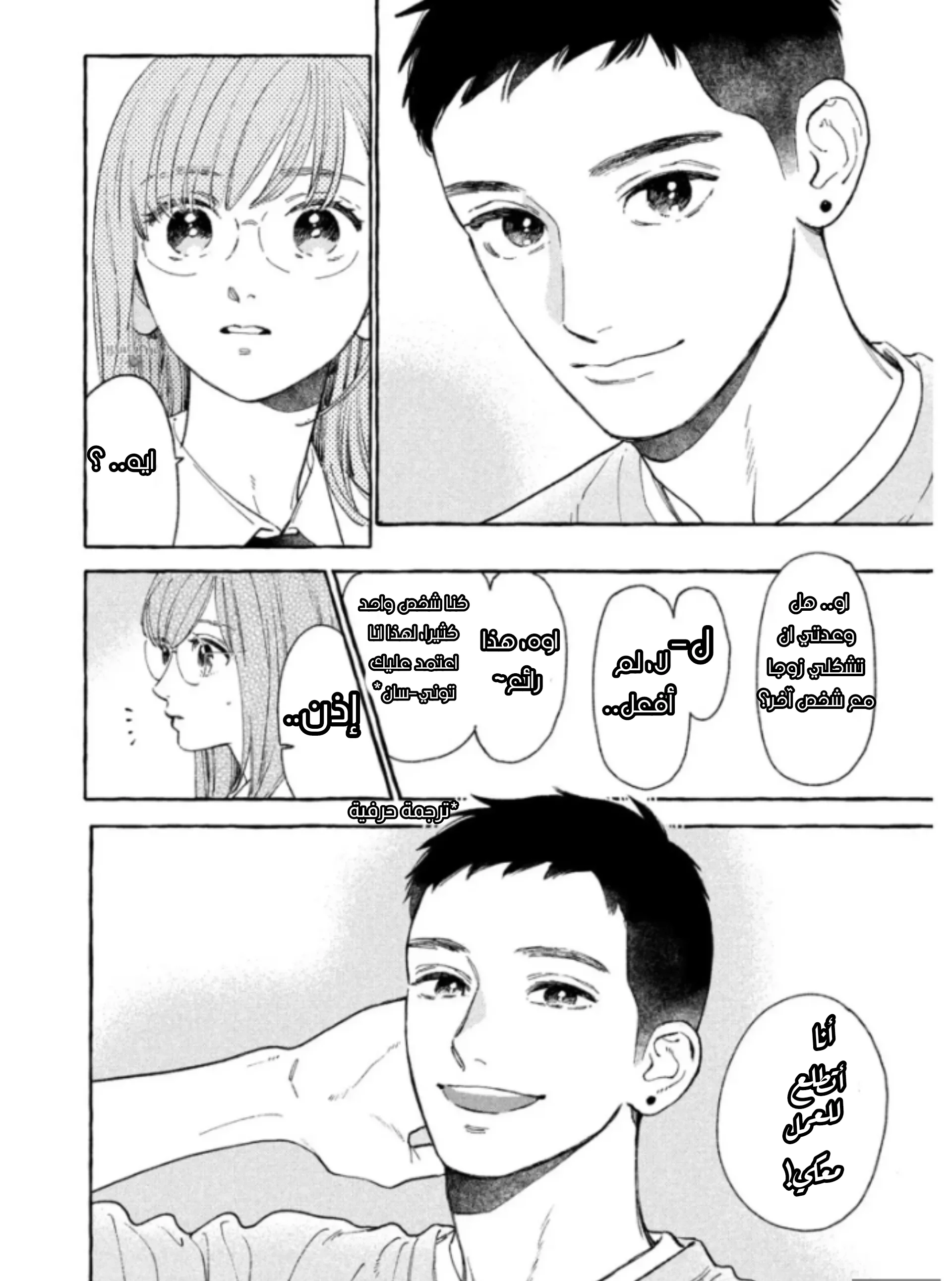 Read Uruwashi no Yoi no Tsuki AR Manga Online