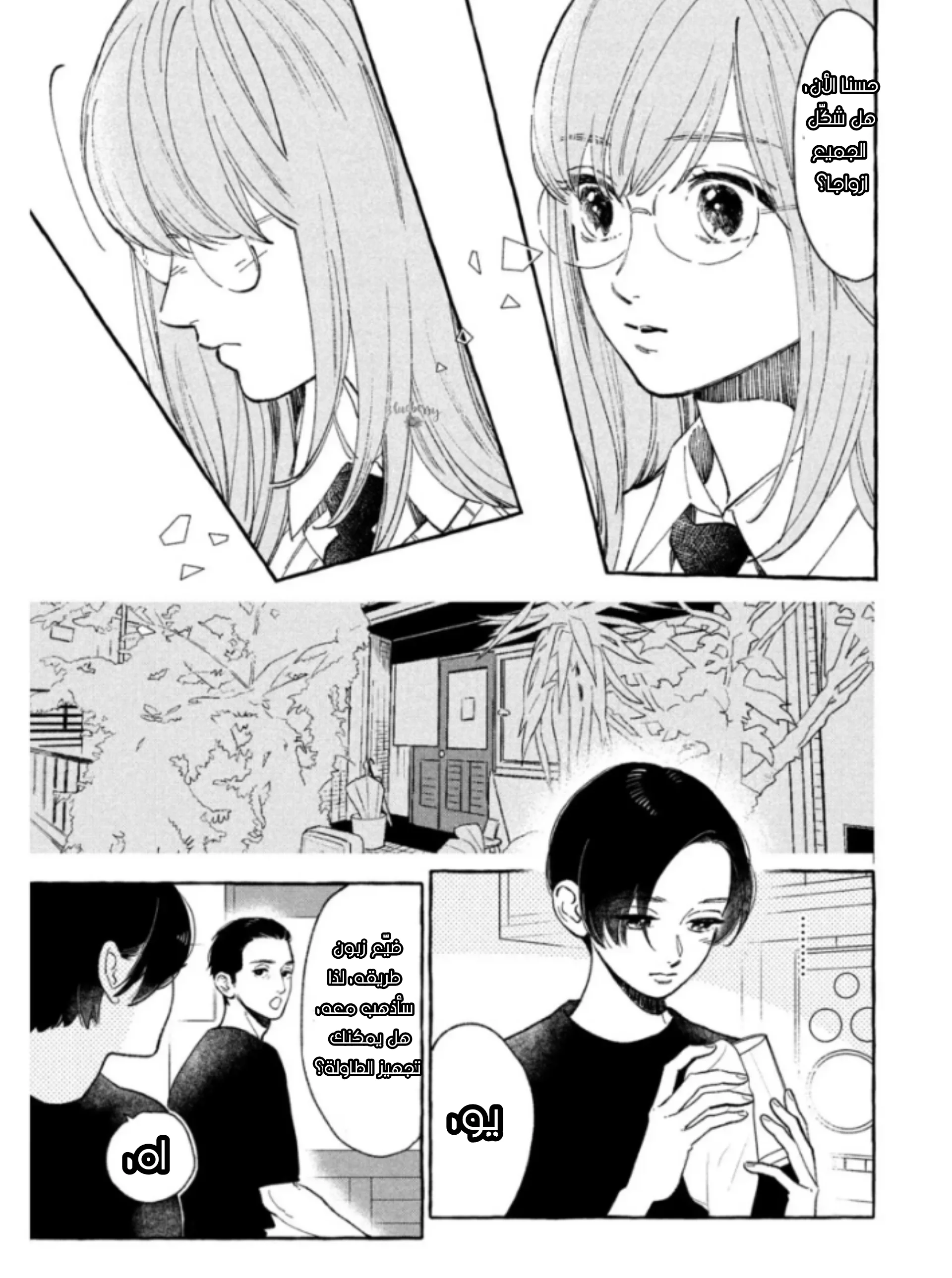 Read Uruwashi no Yoi no Tsuki AR Manga Online