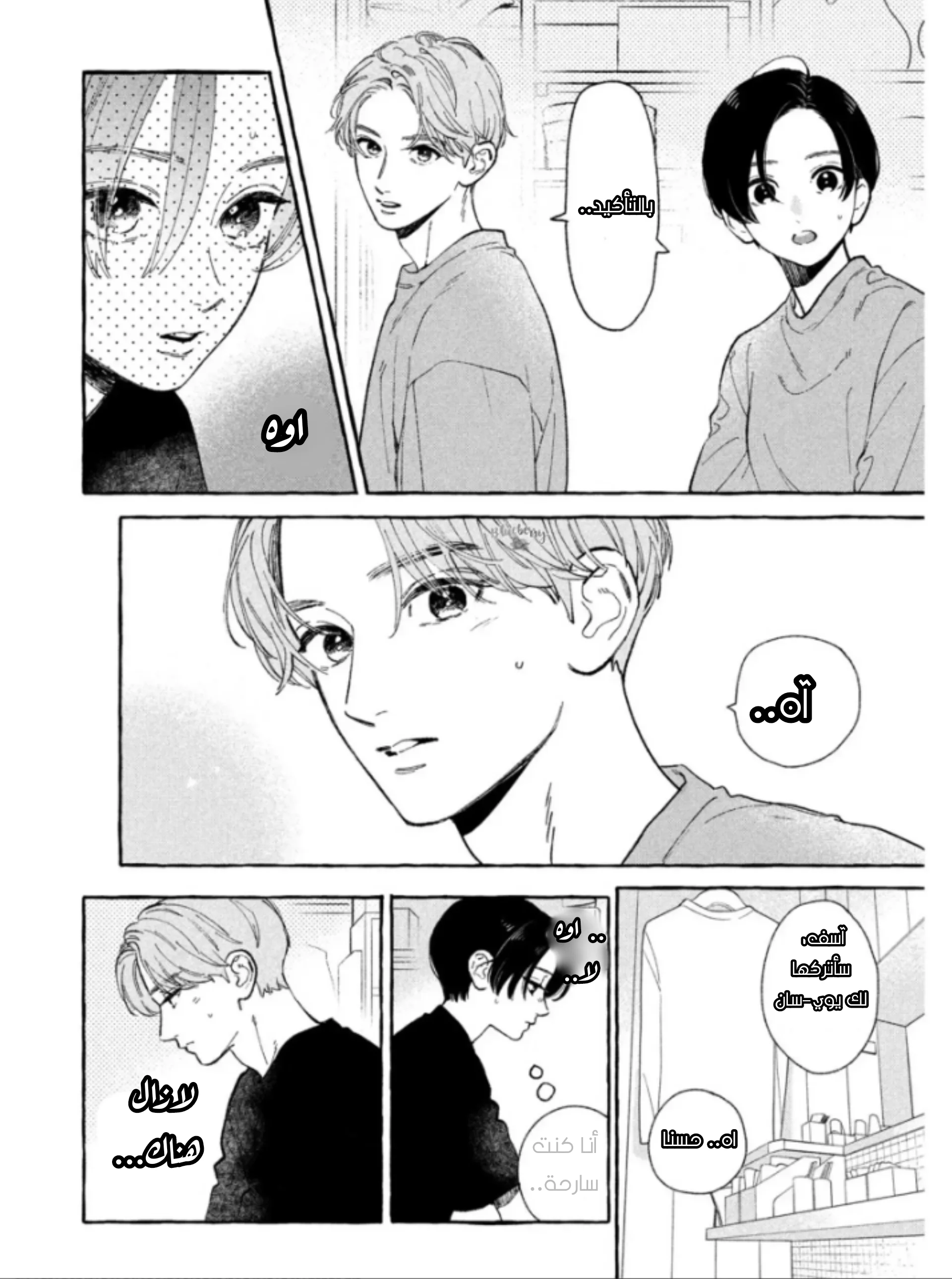 Read Uruwashi no Yoi no Tsuki AR Manga Online