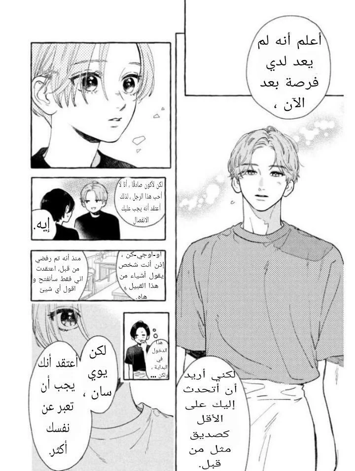 Read Uruwashi no Yoi no Tsuki AR Manga Online