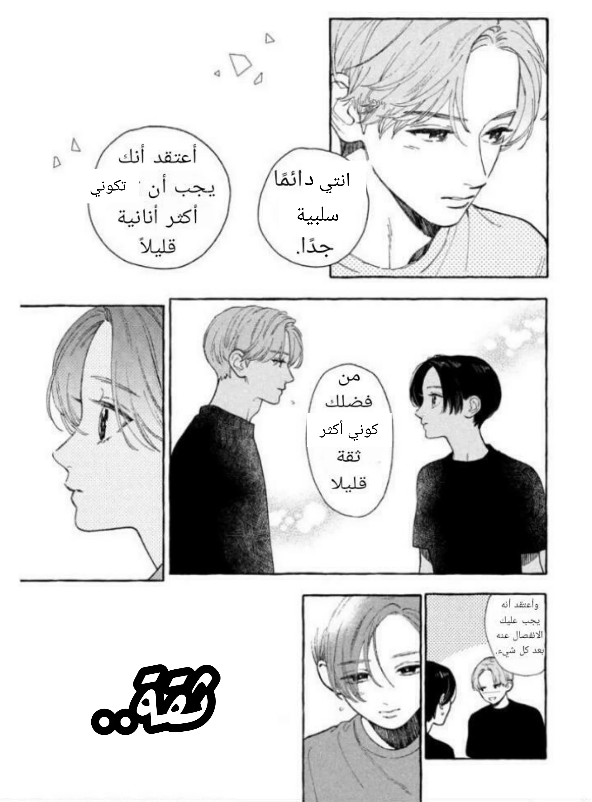 Read Uruwashi no Yoi no Tsuki AR Manga Online