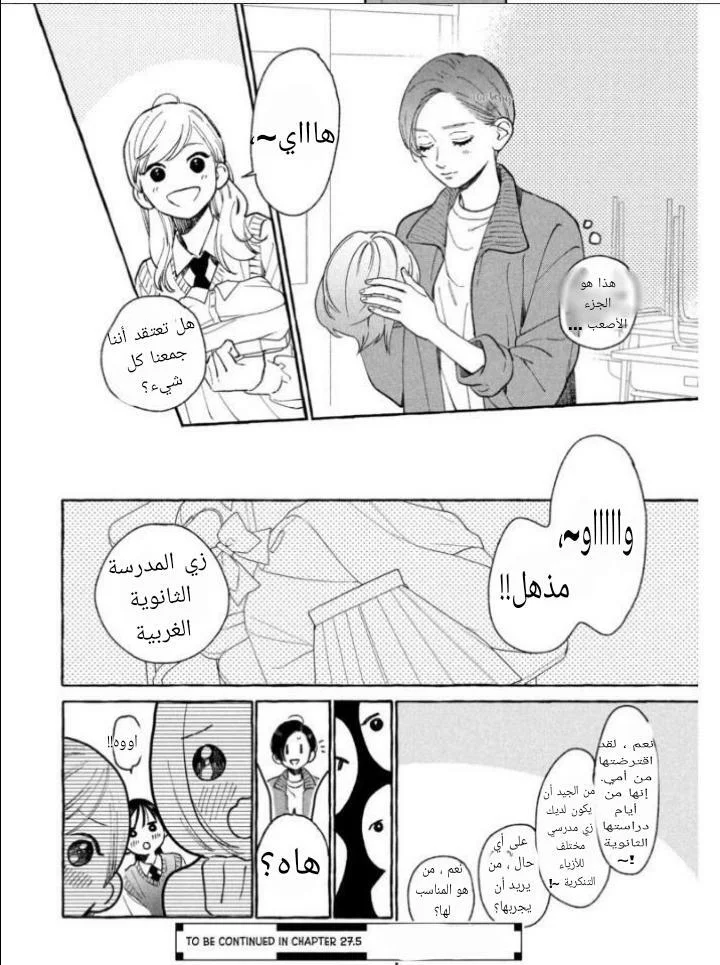 Read Uruwashi no Yoi no Tsuki AR Manga Online