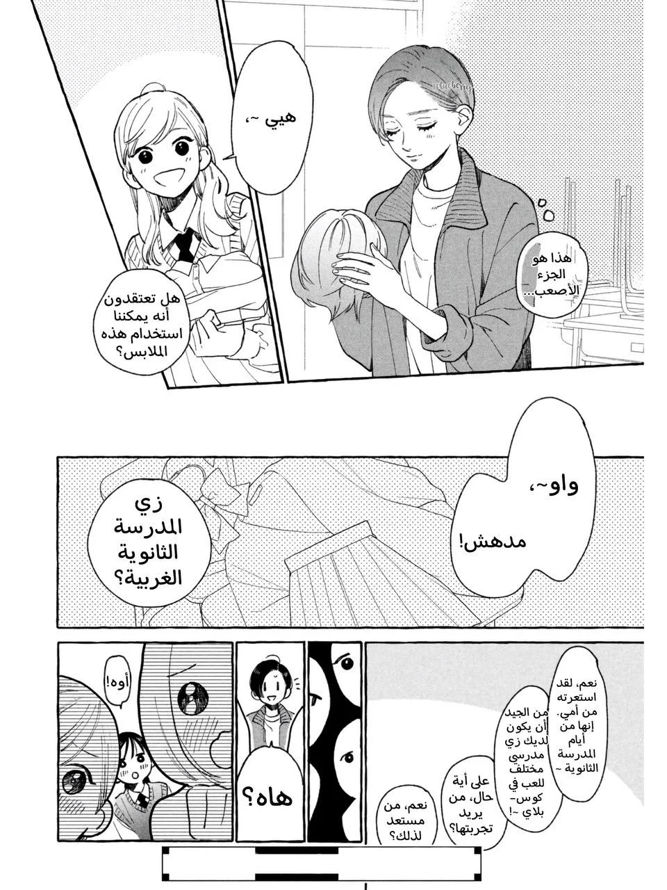 Read Uruwashi no Yoi no Tsuki AR Manga Online