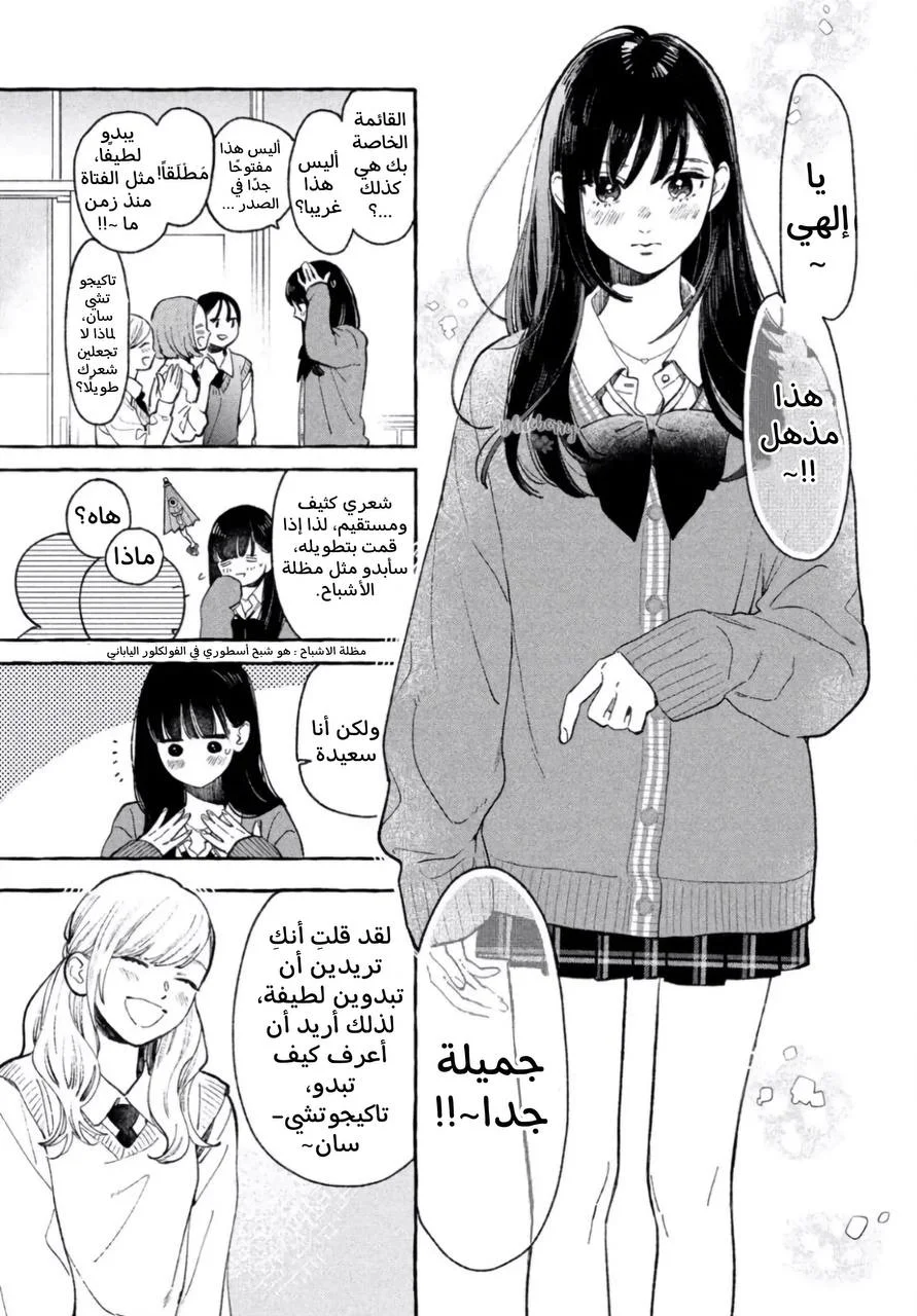Read Uruwashi no Yoi no Tsuki AR Manga Online