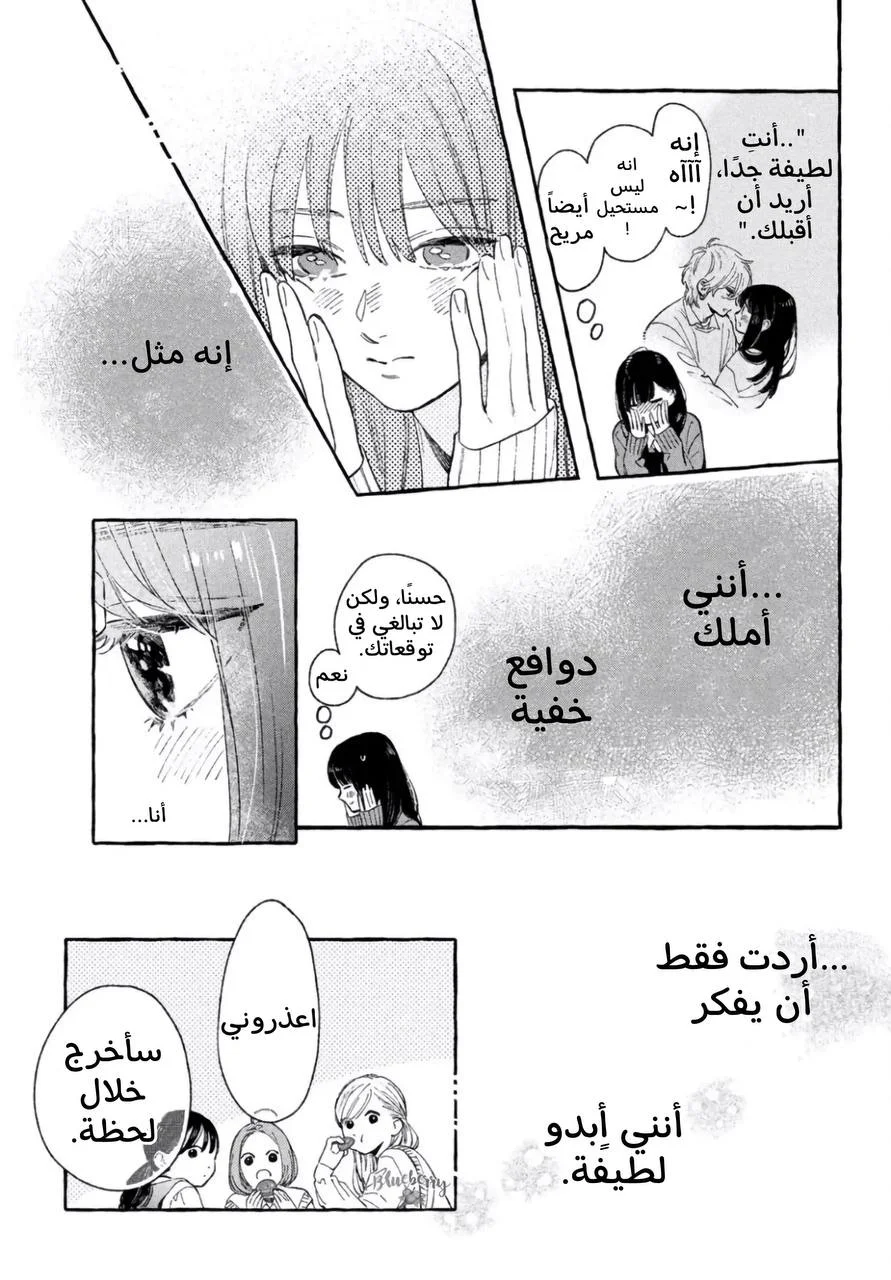 Read Uruwashi no Yoi no Tsuki AR Manga Online