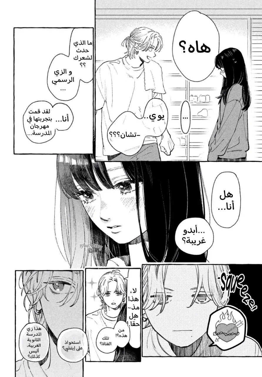 Read Uruwashi no Yoi no Tsuki AR Manga Online