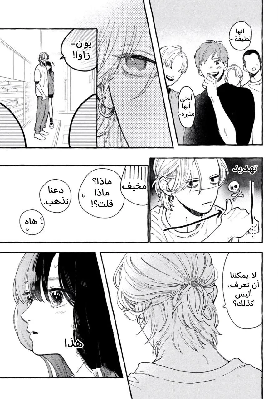 Read Uruwashi no Yoi no Tsuki AR Manga Online
