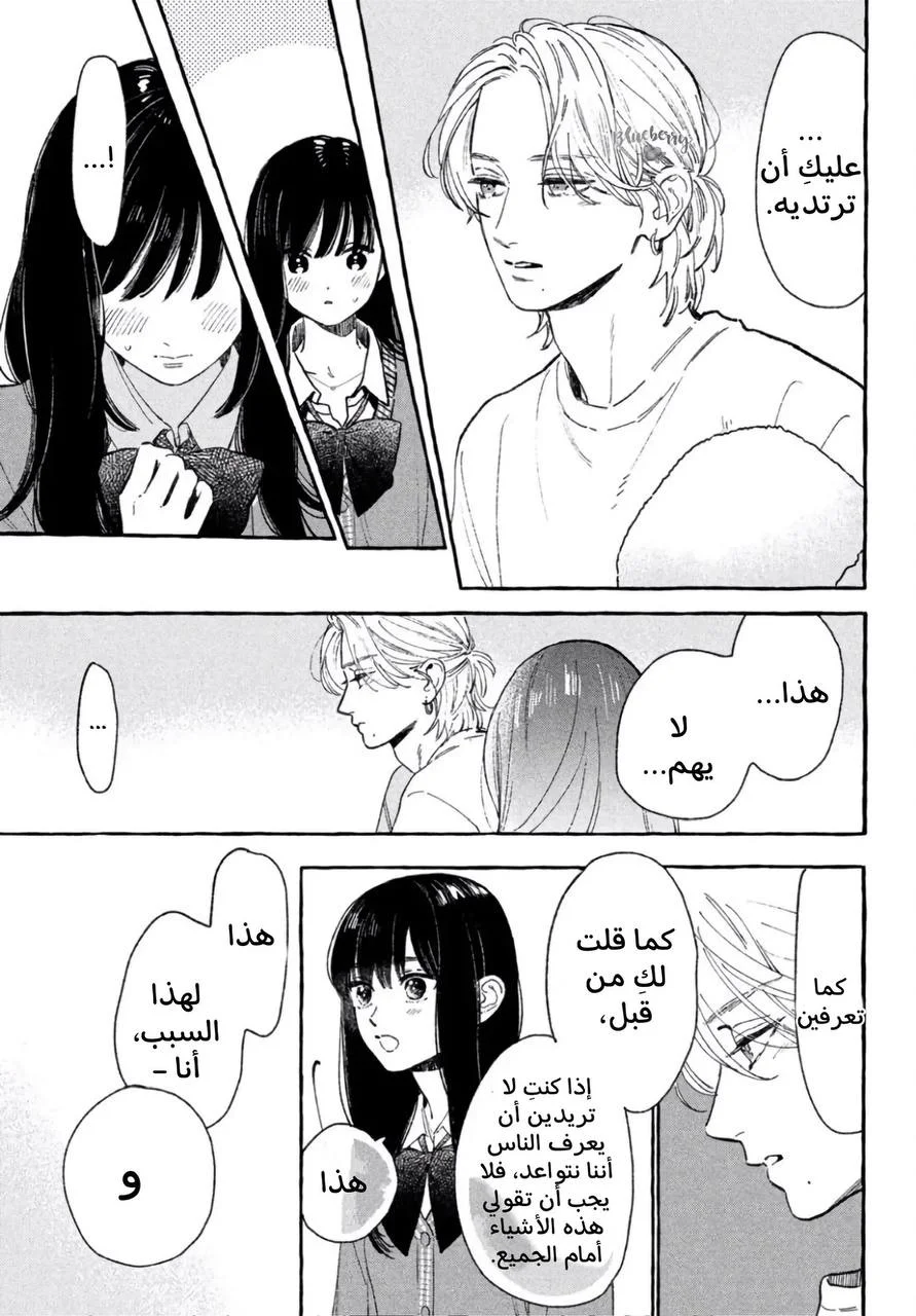 Read Uruwashi no Yoi no Tsuki AR Manga Online