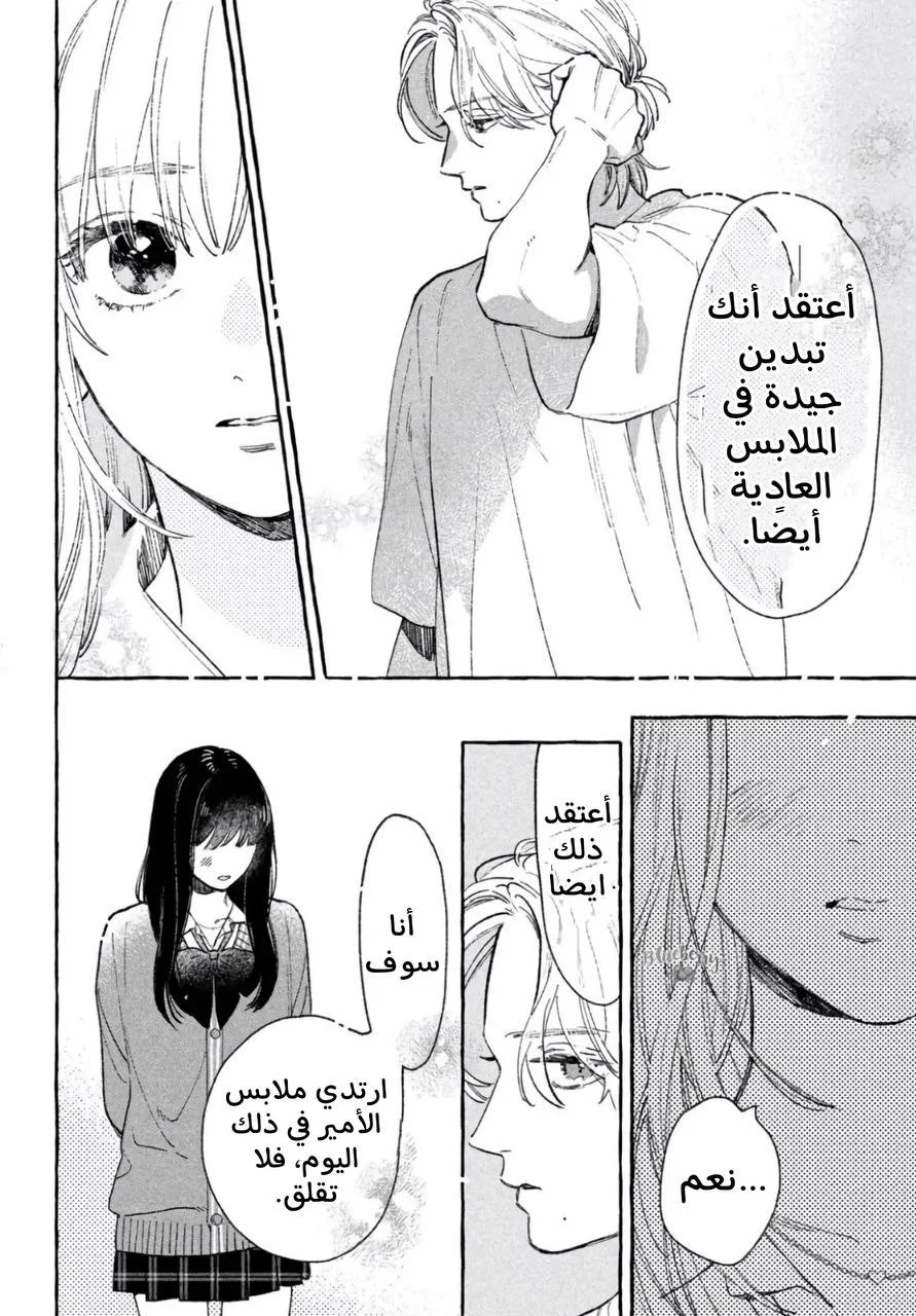 Read Uruwashi no Yoi no Tsuki AR Manga Online