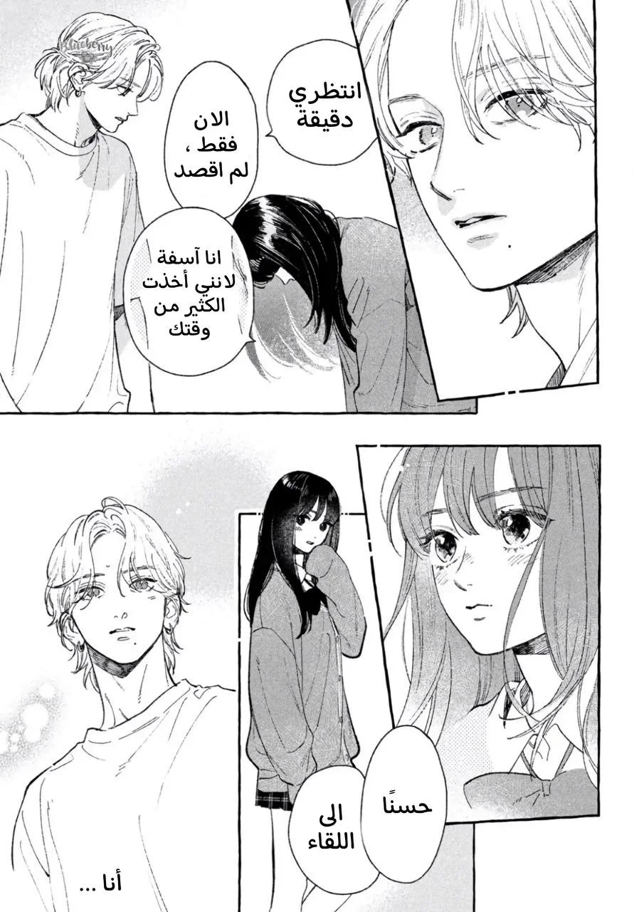 Read Uruwashi no Yoi no Tsuki AR Manga Online
