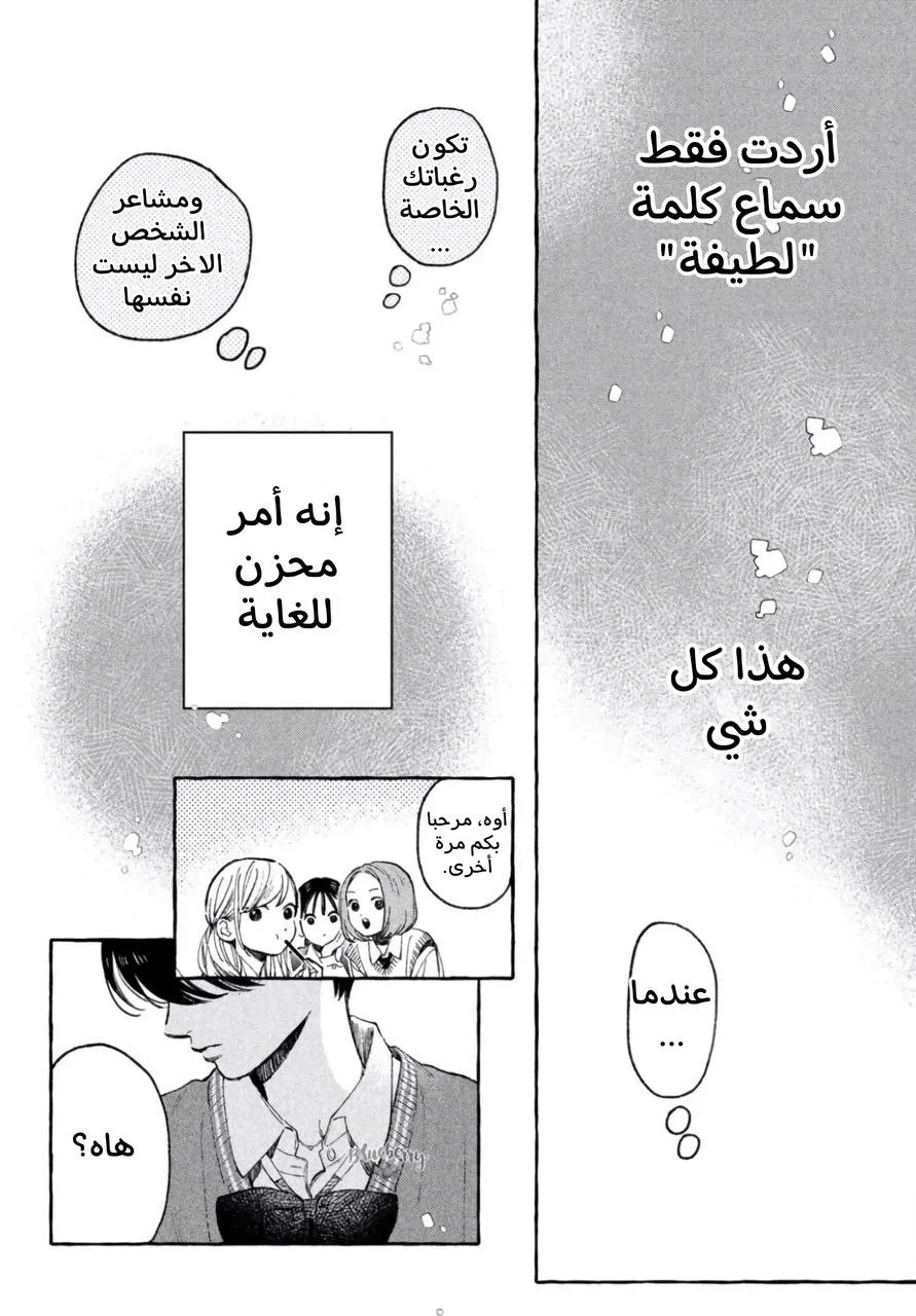 Read Uruwashi no Yoi no Tsuki AR Manga Online