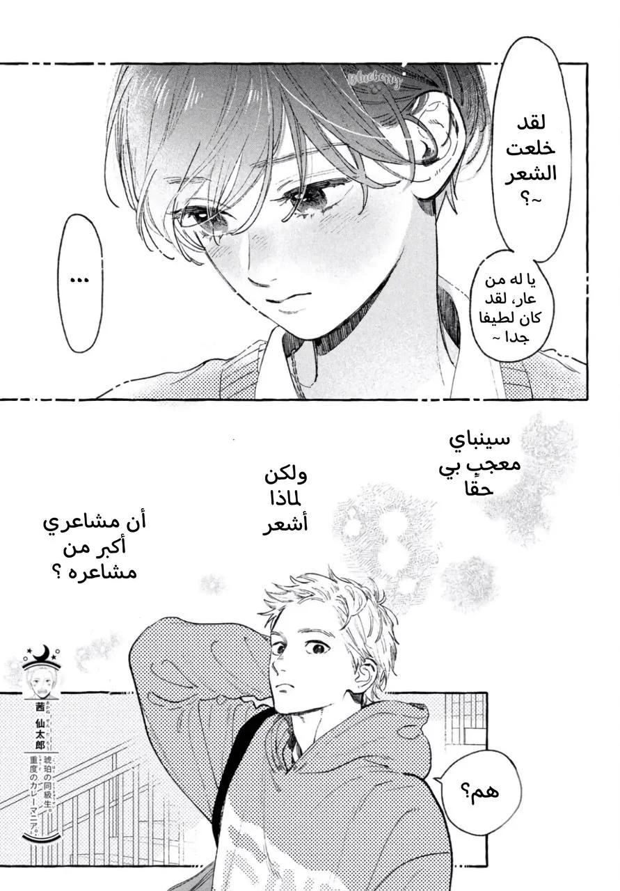 Read Uruwashi no Yoi no Tsuki AR Manga Online