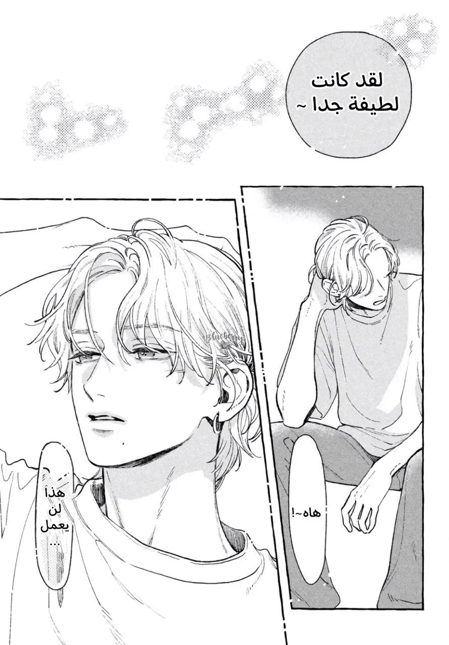 Read Uruwashi no Yoi no Tsuki AR Manga Online