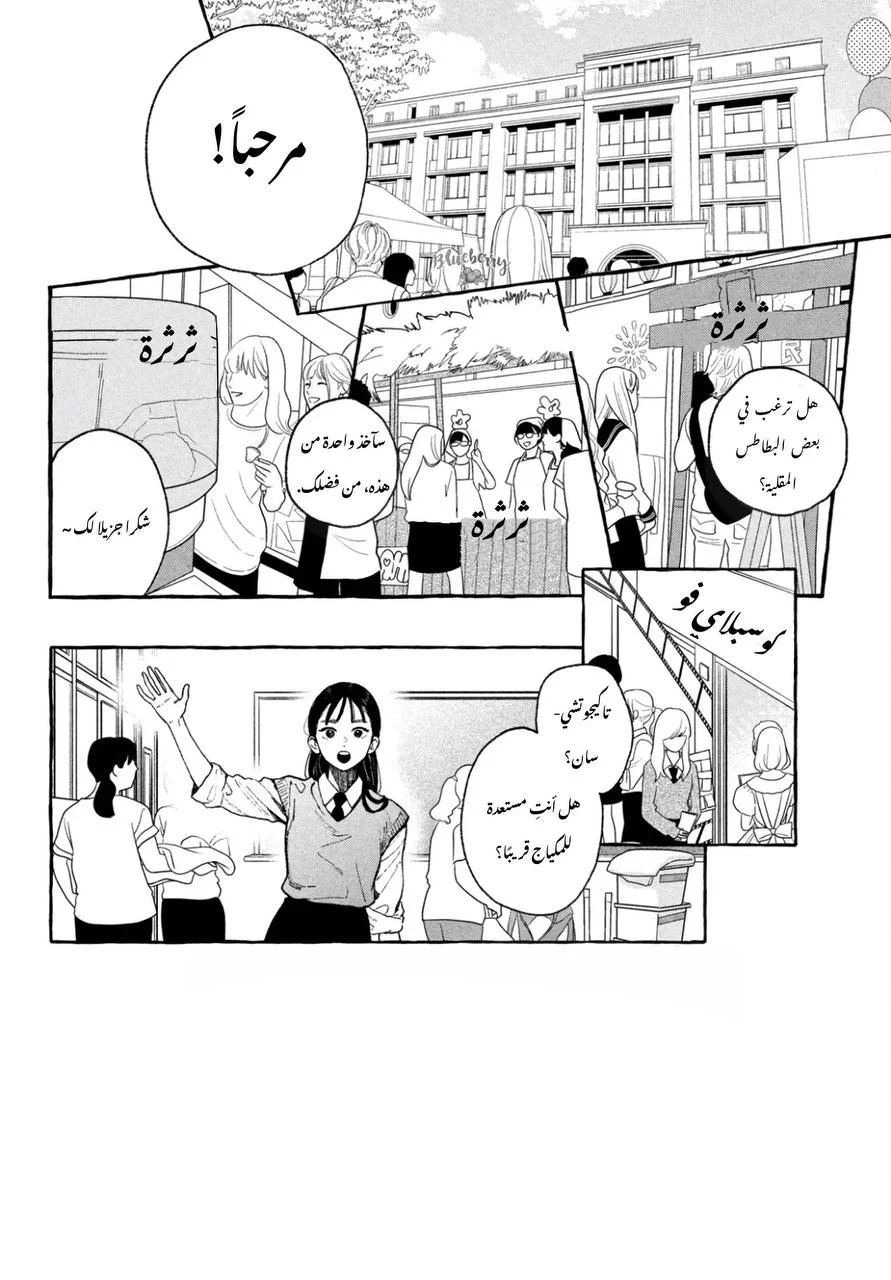 Read Uruwashi no Yoi no Tsuki AR Manga Online