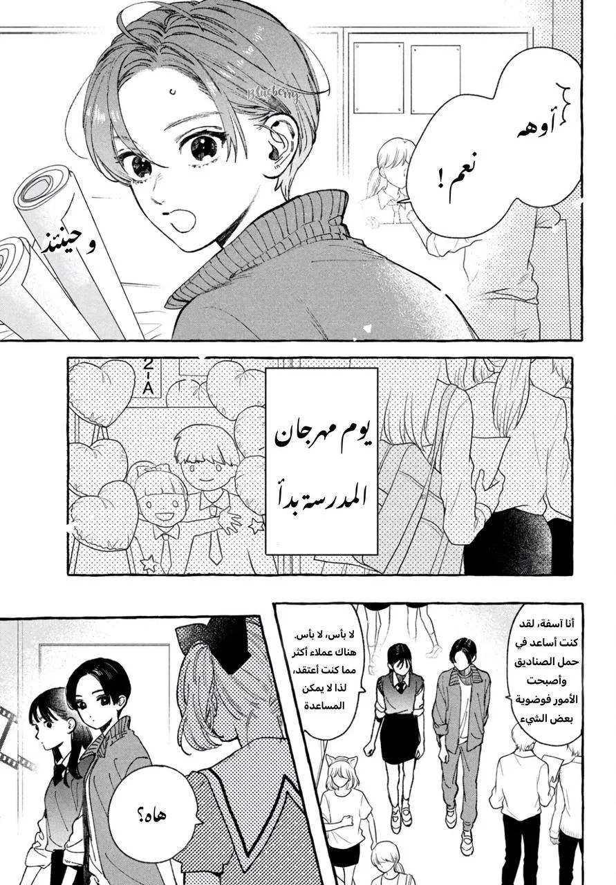 Read Uruwashi no Yoi no Tsuki AR Manga Online