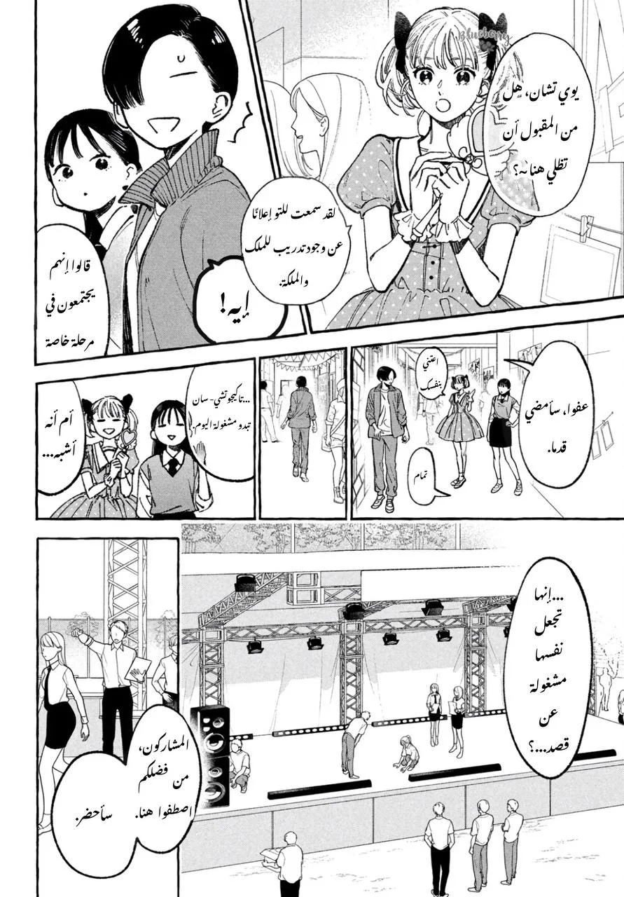 Read Uruwashi no Yoi no Tsuki AR Manga Online
