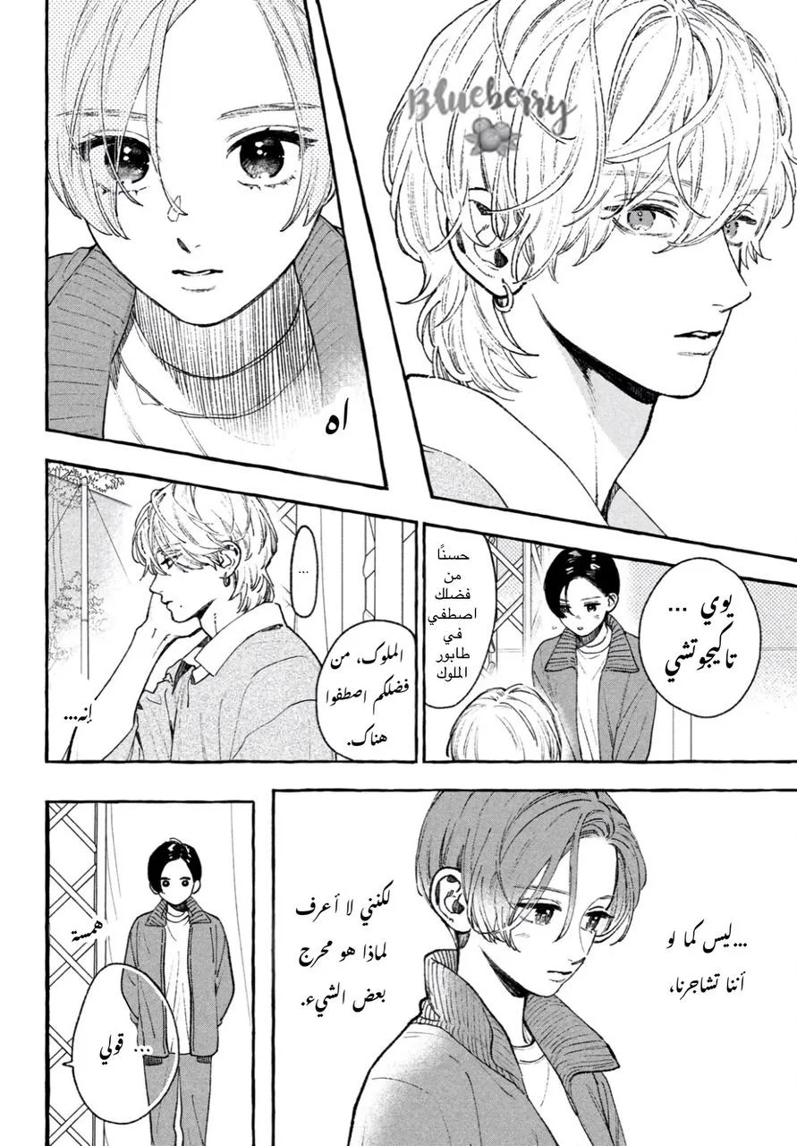 Read Uruwashi no Yoi no Tsuki AR Manga Online