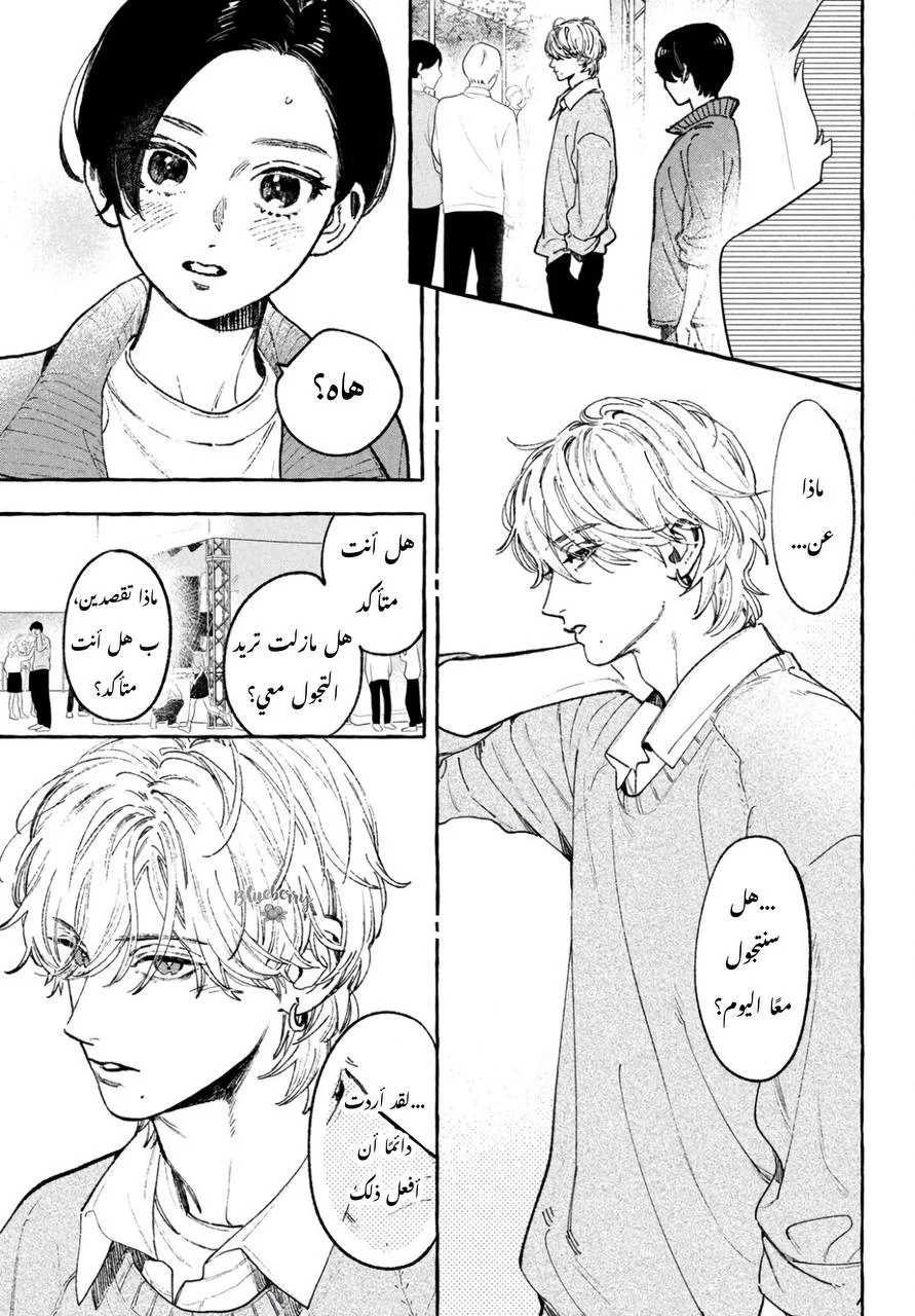 Read Uruwashi no Yoi no Tsuki AR Manga Online