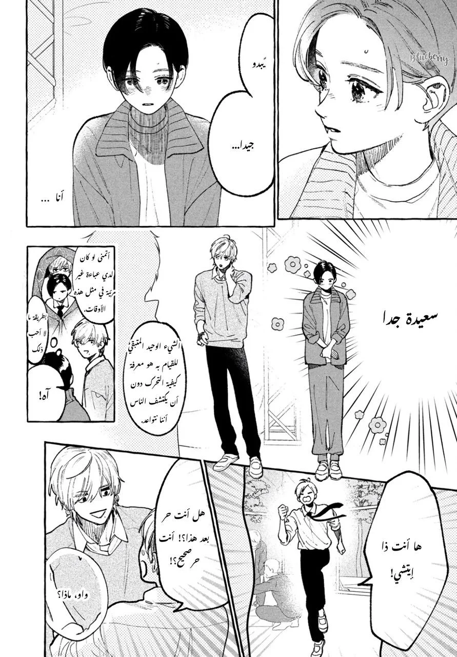 Read Uruwashi no Yoi no Tsuki AR Manga Online