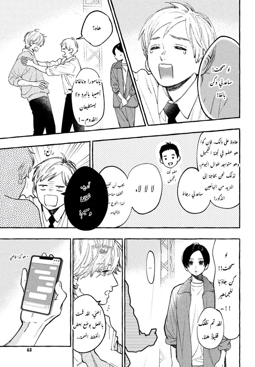 Read Uruwashi no Yoi no Tsuki AR Manga Online