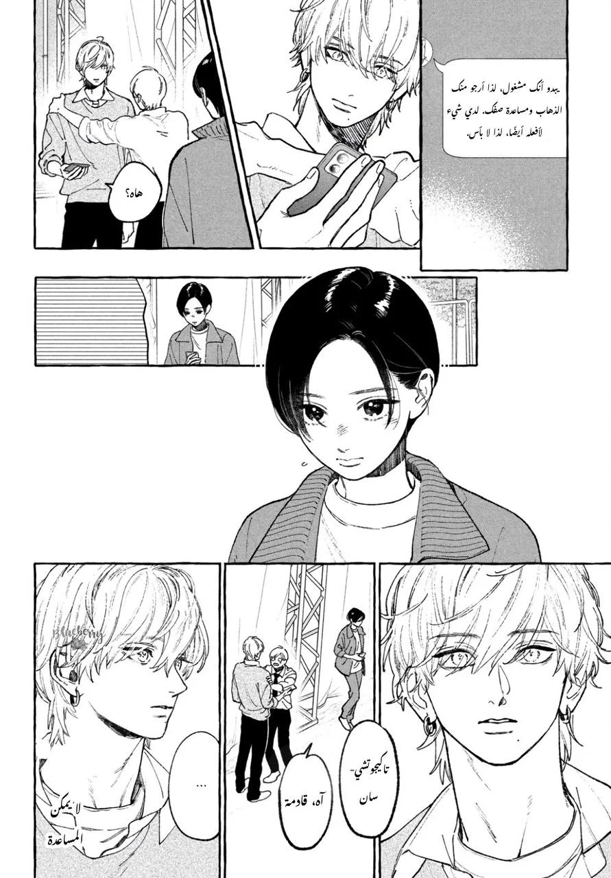 Read Uruwashi no Yoi no Tsuki AR Manga Online