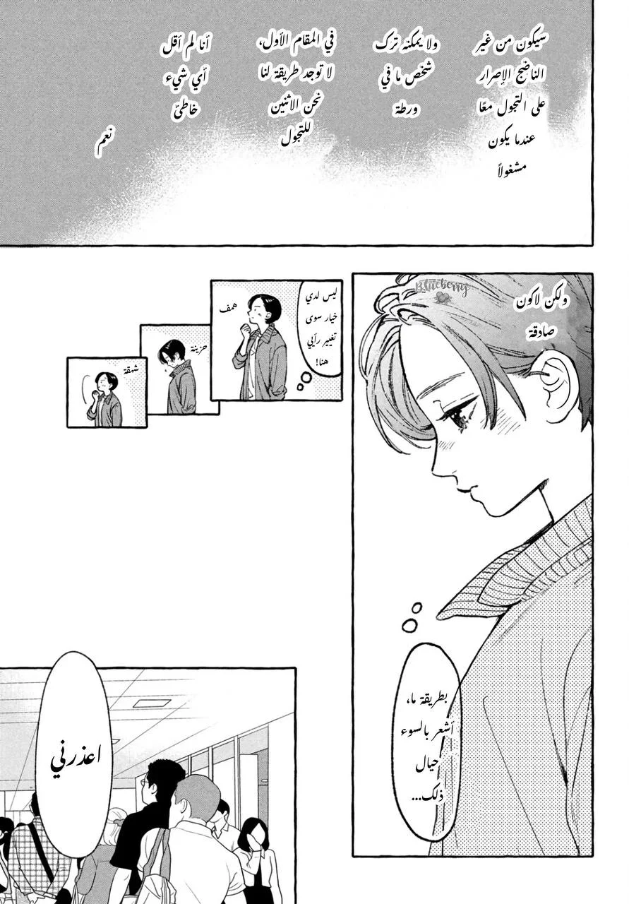 Read Uruwashi no Yoi no Tsuki AR Manga Online