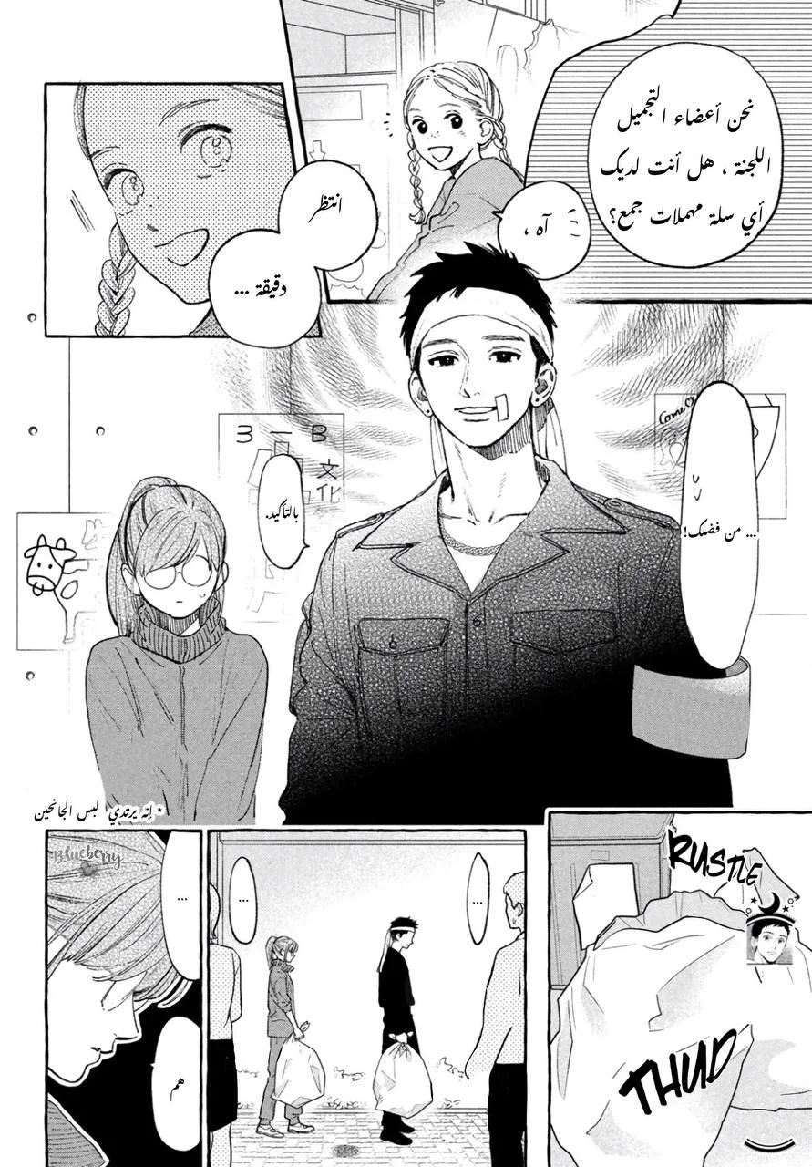 Read Uruwashi no Yoi no Tsuki AR Manga Online