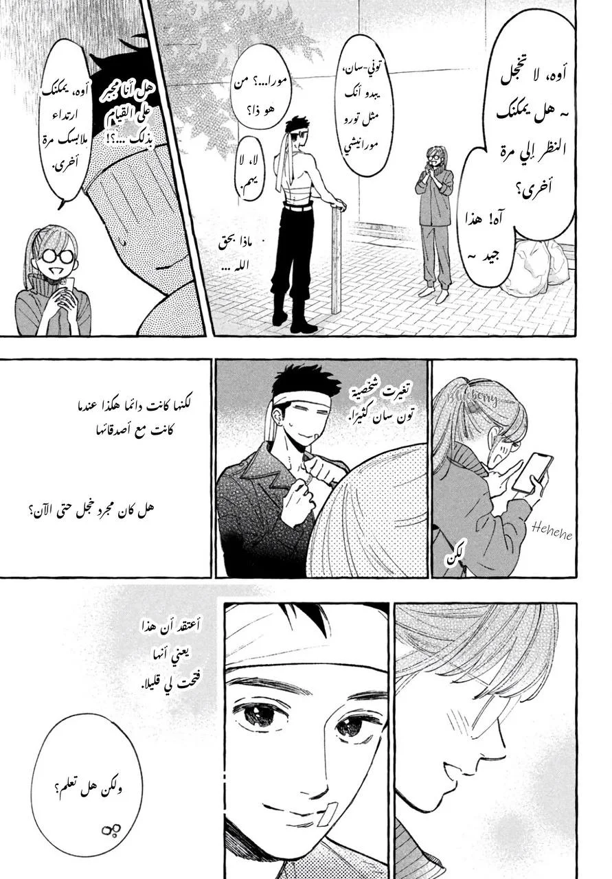 Read Uruwashi no Yoi no Tsuki AR Manga Online