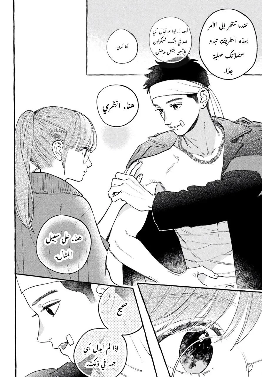 Read Uruwashi no Yoi no Tsuki AR Manga Online