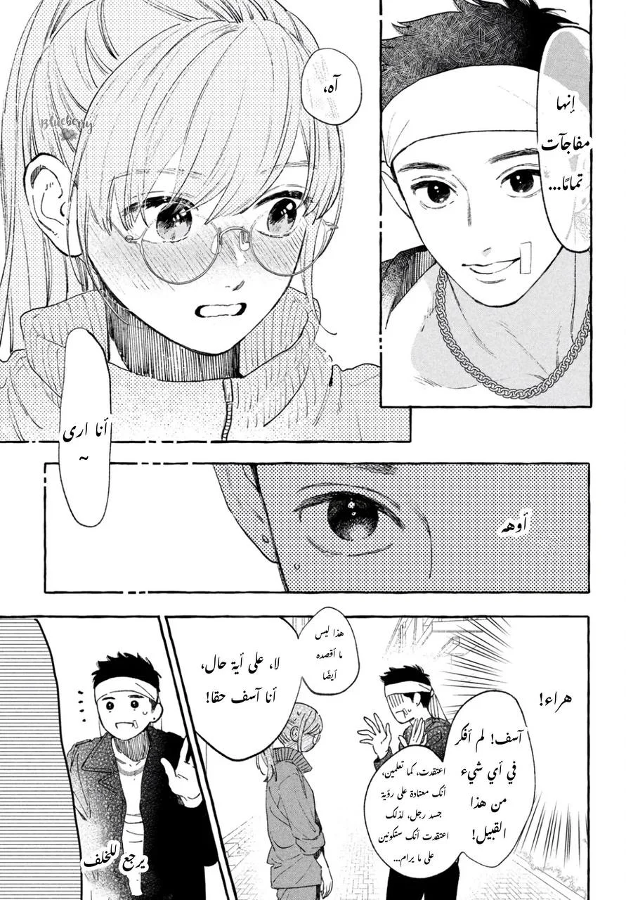 Read Uruwashi no Yoi no Tsuki AR Manga Online