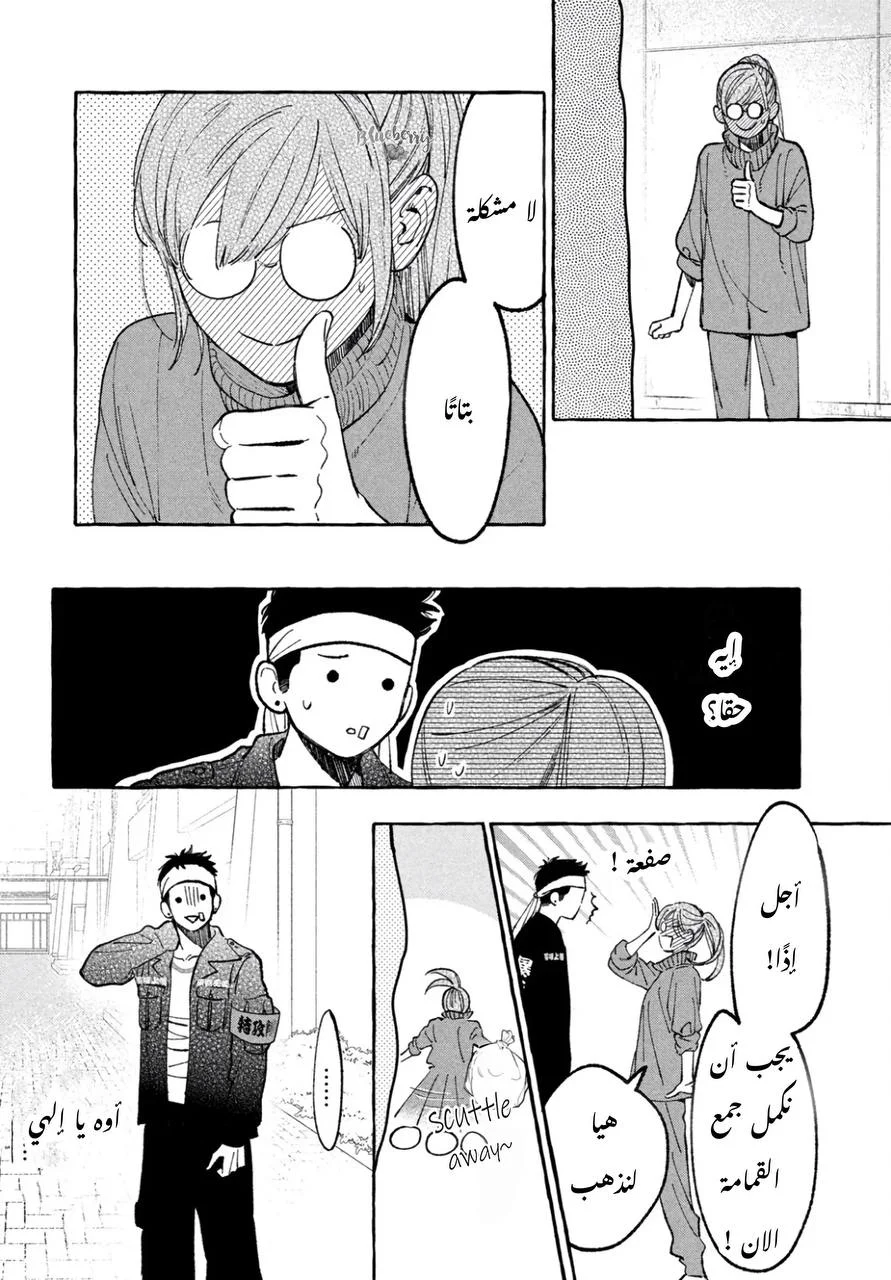 Read Uruwashi no Yoi no Tsuki AR Manga Online