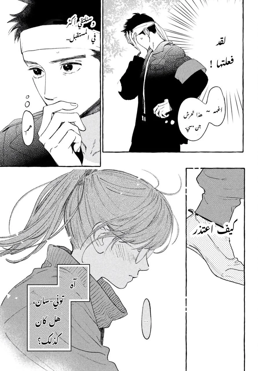 Read Uruwashi no Yoi no Tsuki AR Manga Online