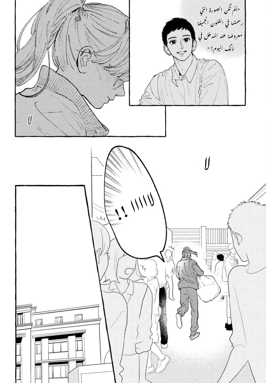 Read Uruwashi no Yoi no Tsuki AR Manga Online