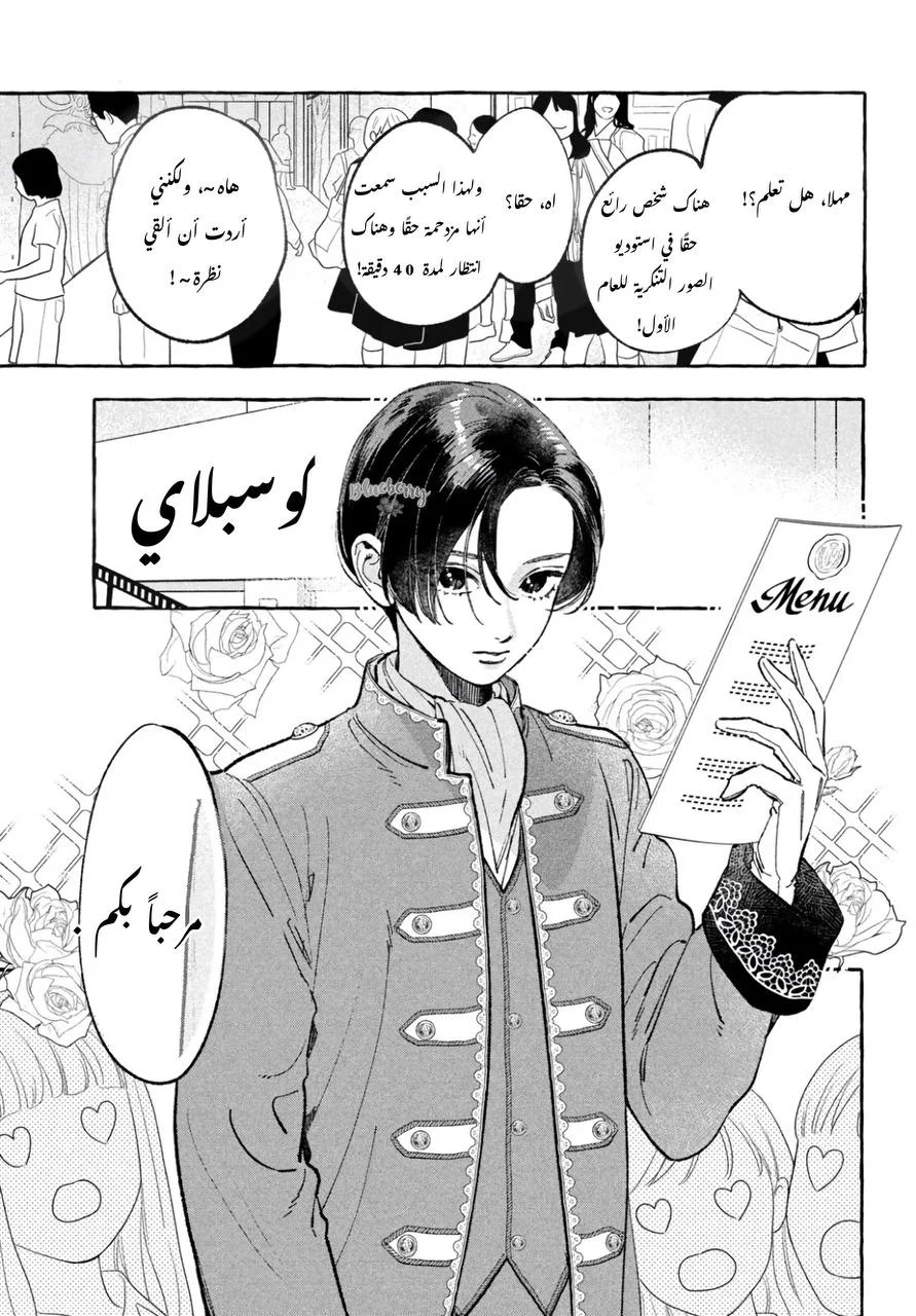 Read Uruwashi no Yoi no Tsuki AR Manga Online