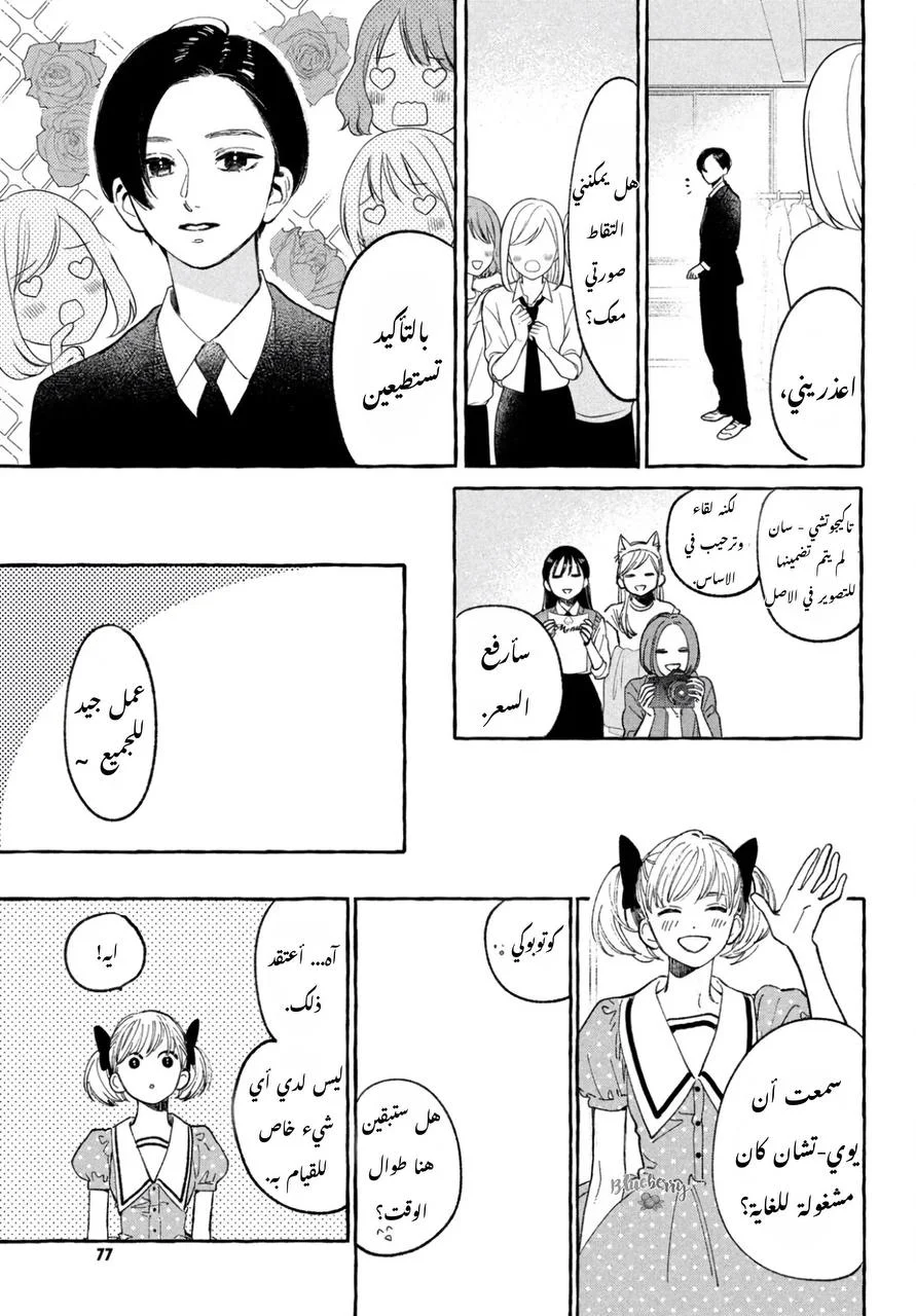 Read Uruwashi no Yoi no Tsuki AR Manga Online