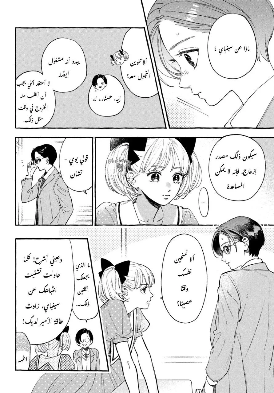 Read Uruwashi no Yoi no Tsuki AR Manga Online