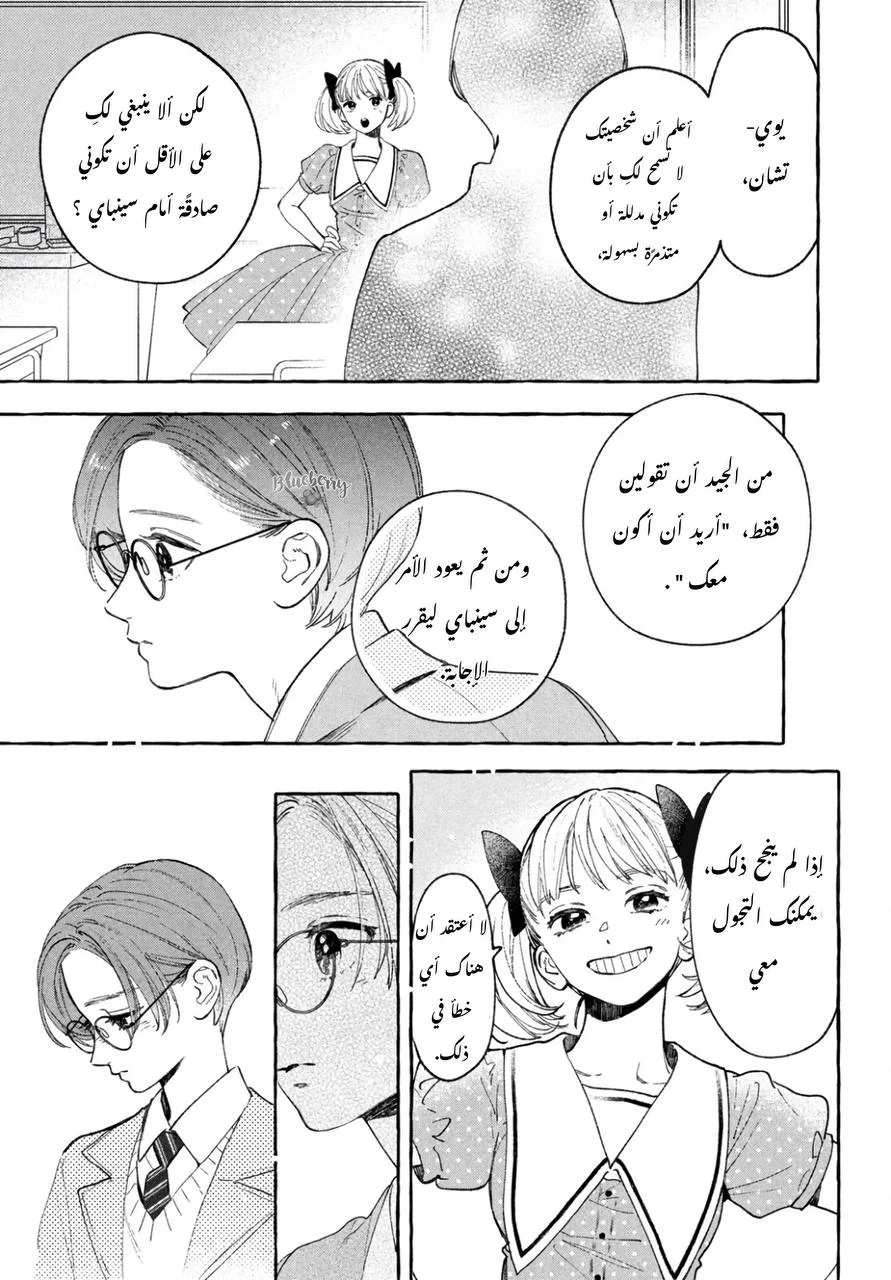 Read Uruwashi no Yoi no Tsuki AR Manga Online