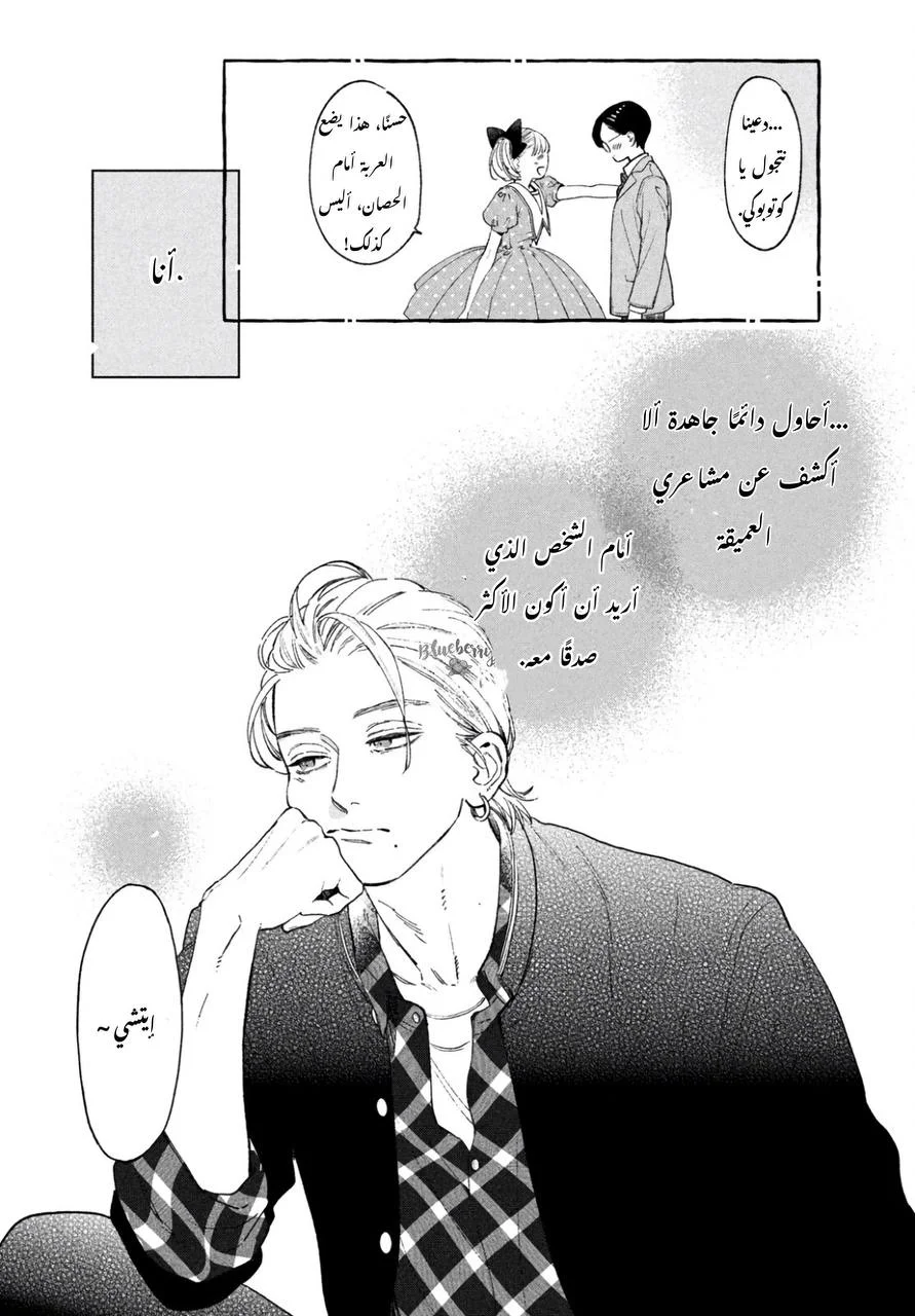 Read Uruwashi no Yoi no Tsuki AR Manga Online
