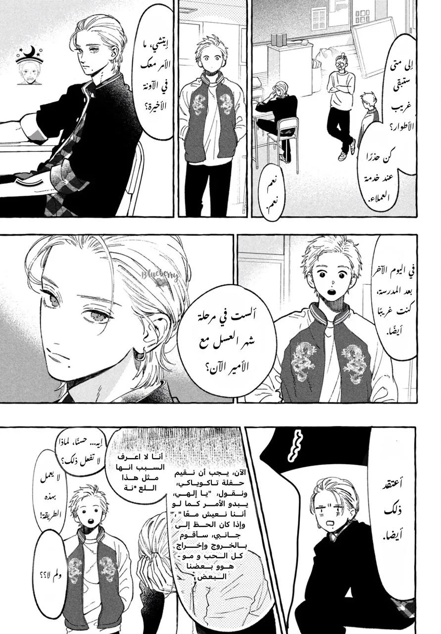 Read Uruwashi no Yoi no Tsuki AR Manga Online