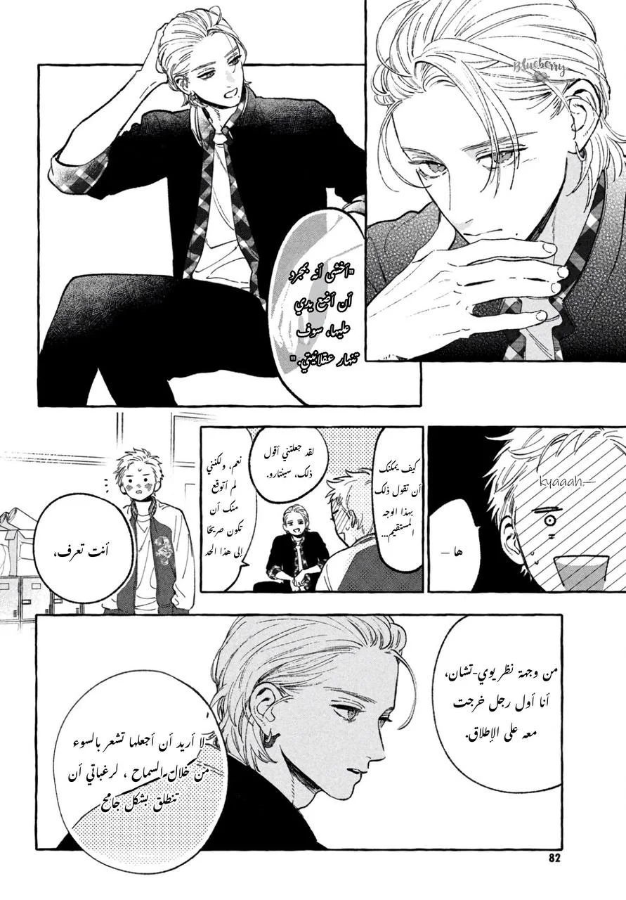Read Uruwashi no Yoi no Tsuki AR Manga Online