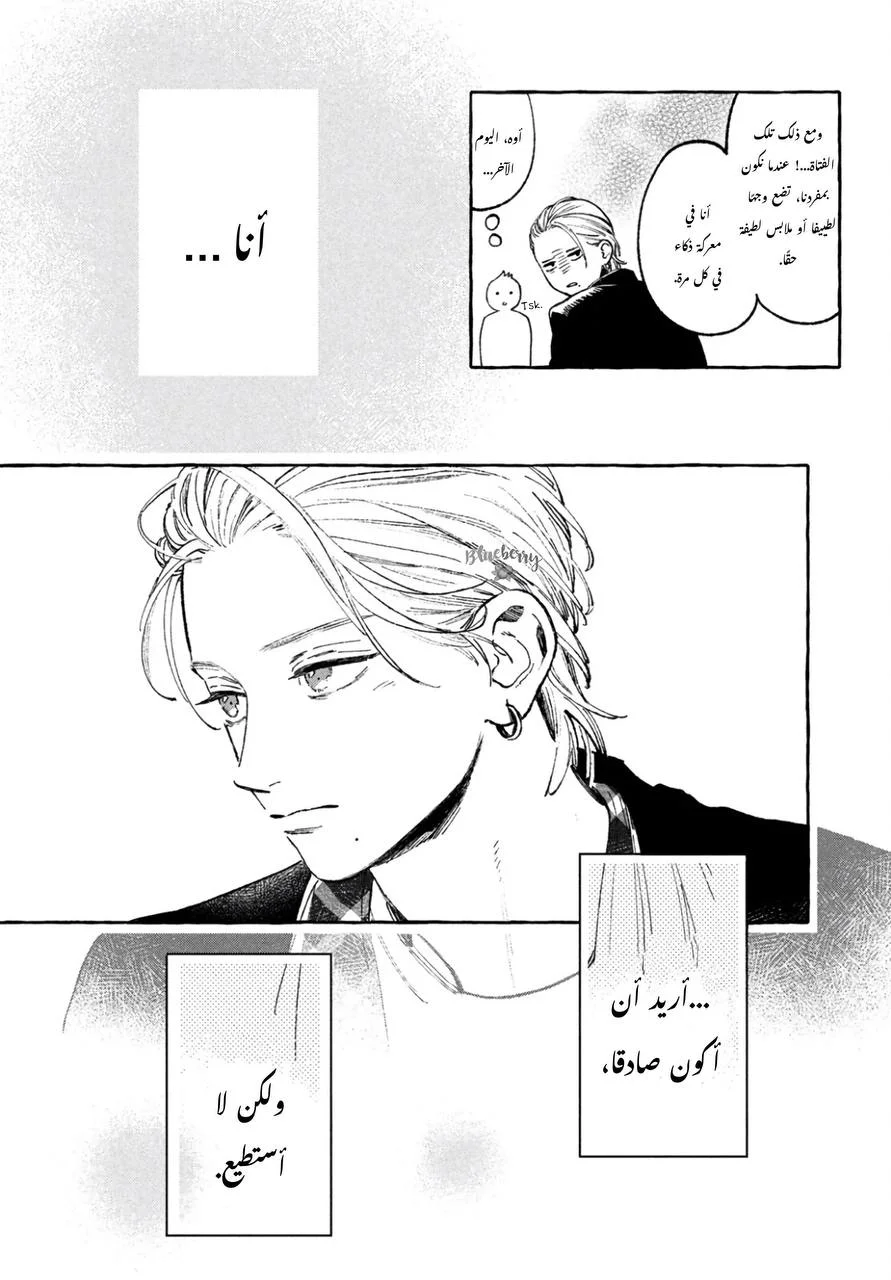Read Uruwashi no Yoi no Tsuki AR Manga Online