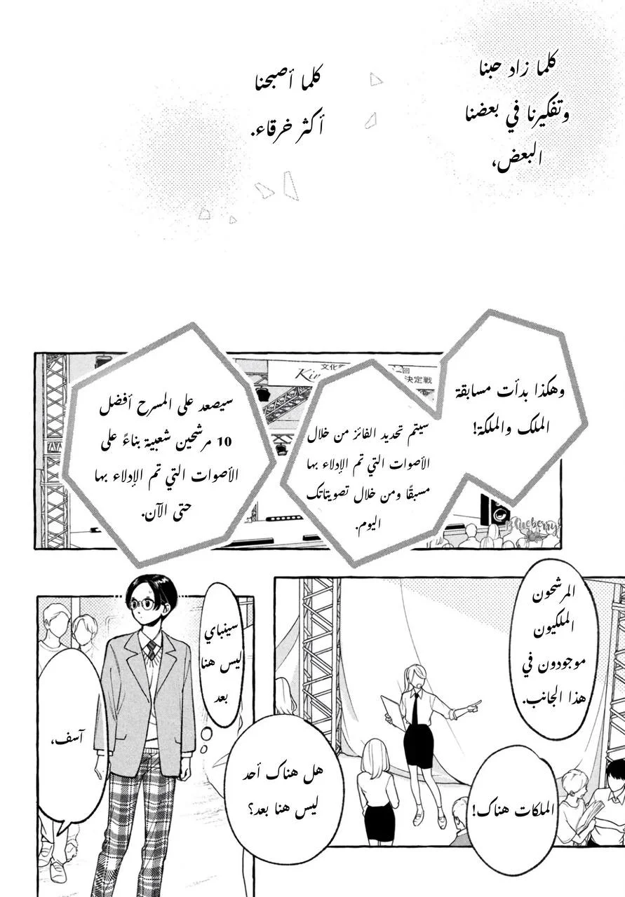 Read Uruwashi no Yoi no Tsuki AR Manga Online